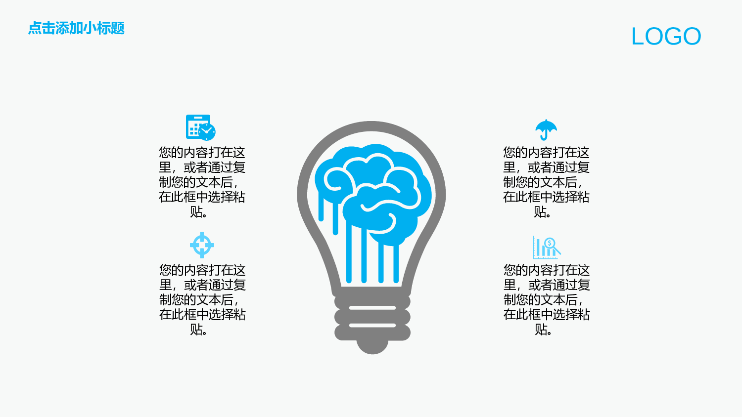 教育说课(404).pptx 第4页
