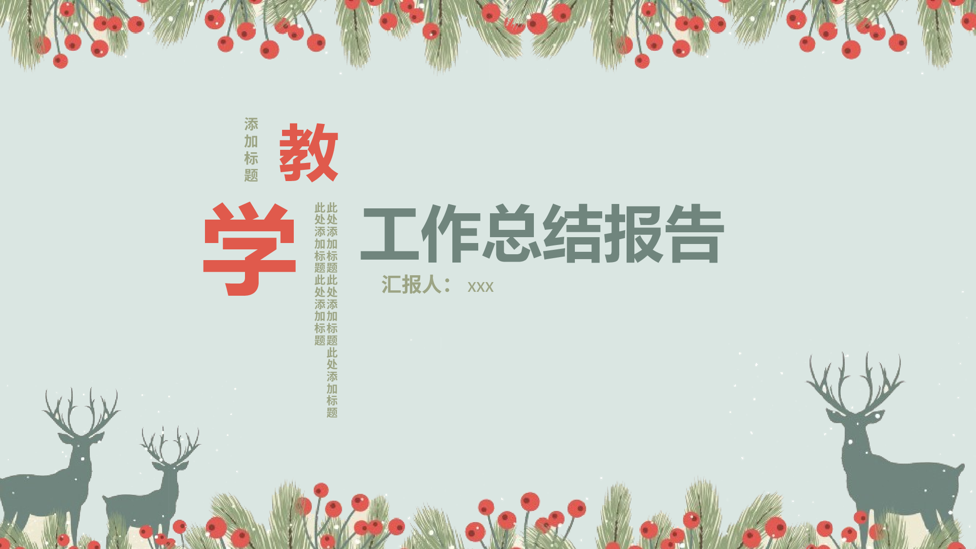 教育说课(405).pptx 第1页