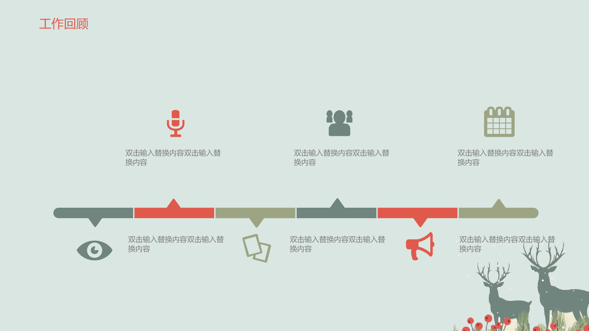 教育说课(405).pptx 第6页