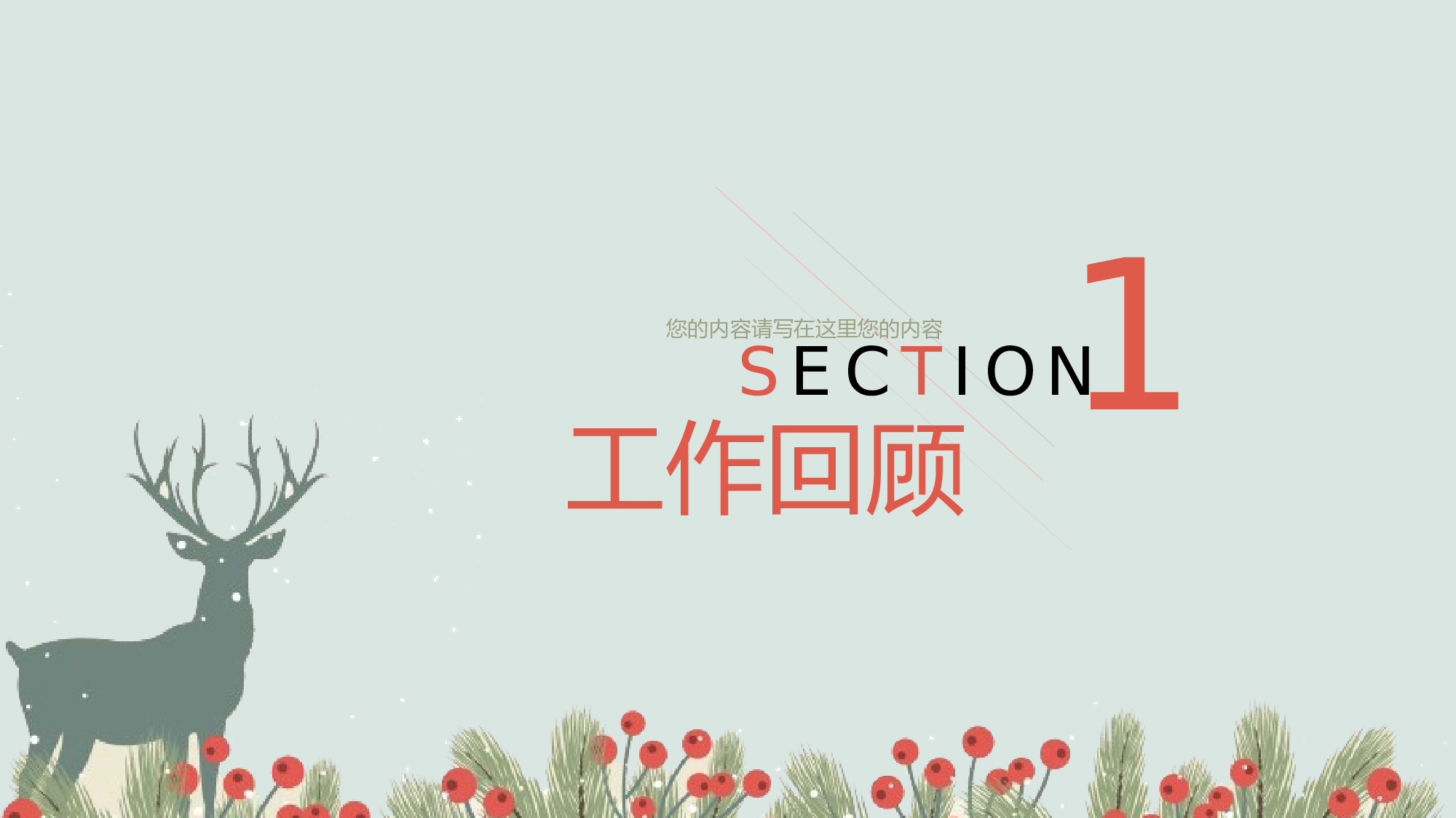 教育说课(405).pptx 第3页