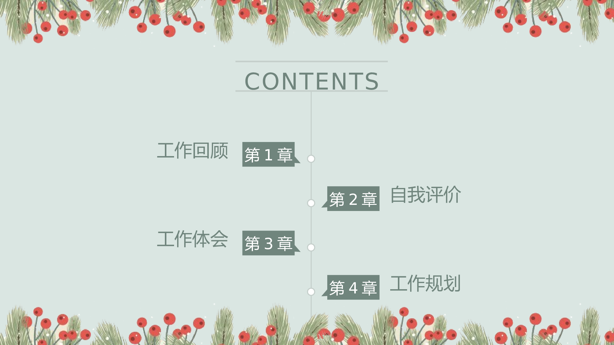 教育说课(405).pptx 第2页