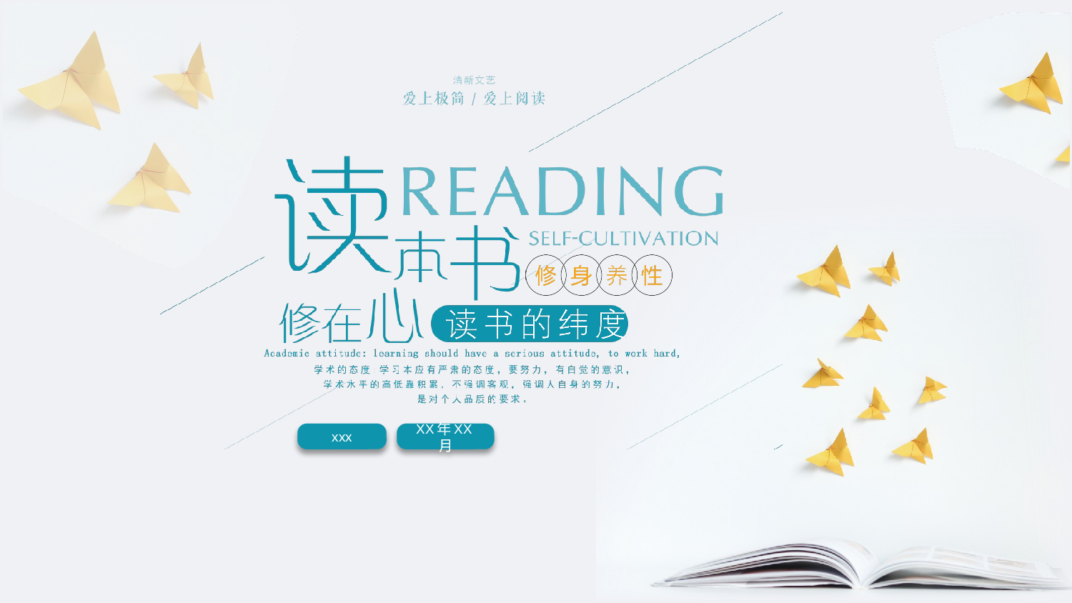 教育说课(406).pptx 第1页