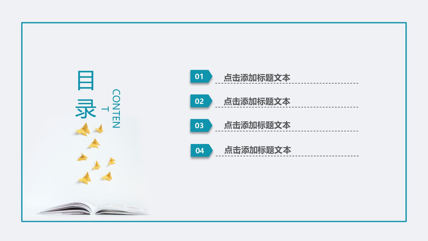 教育说课(406).pptx 第2页