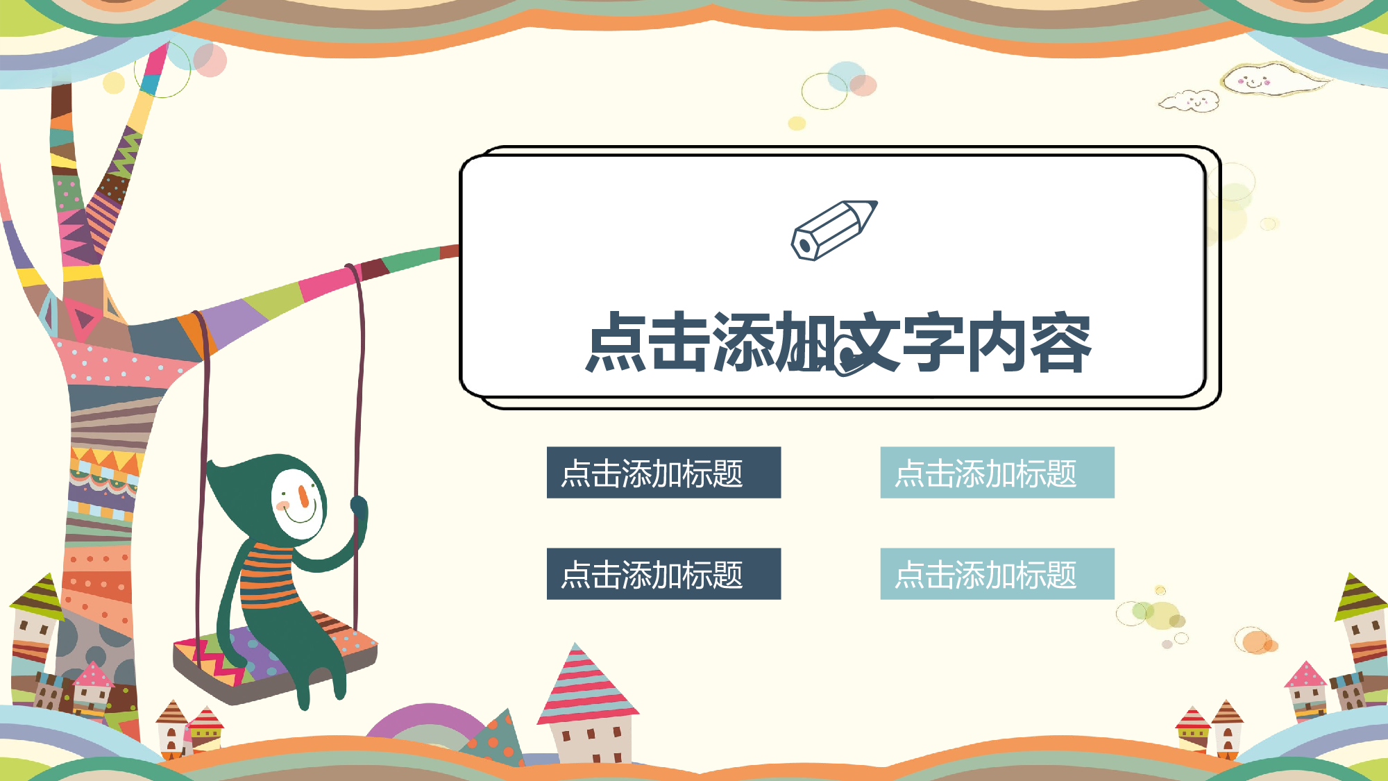 教育说课(407).pptx 第3页