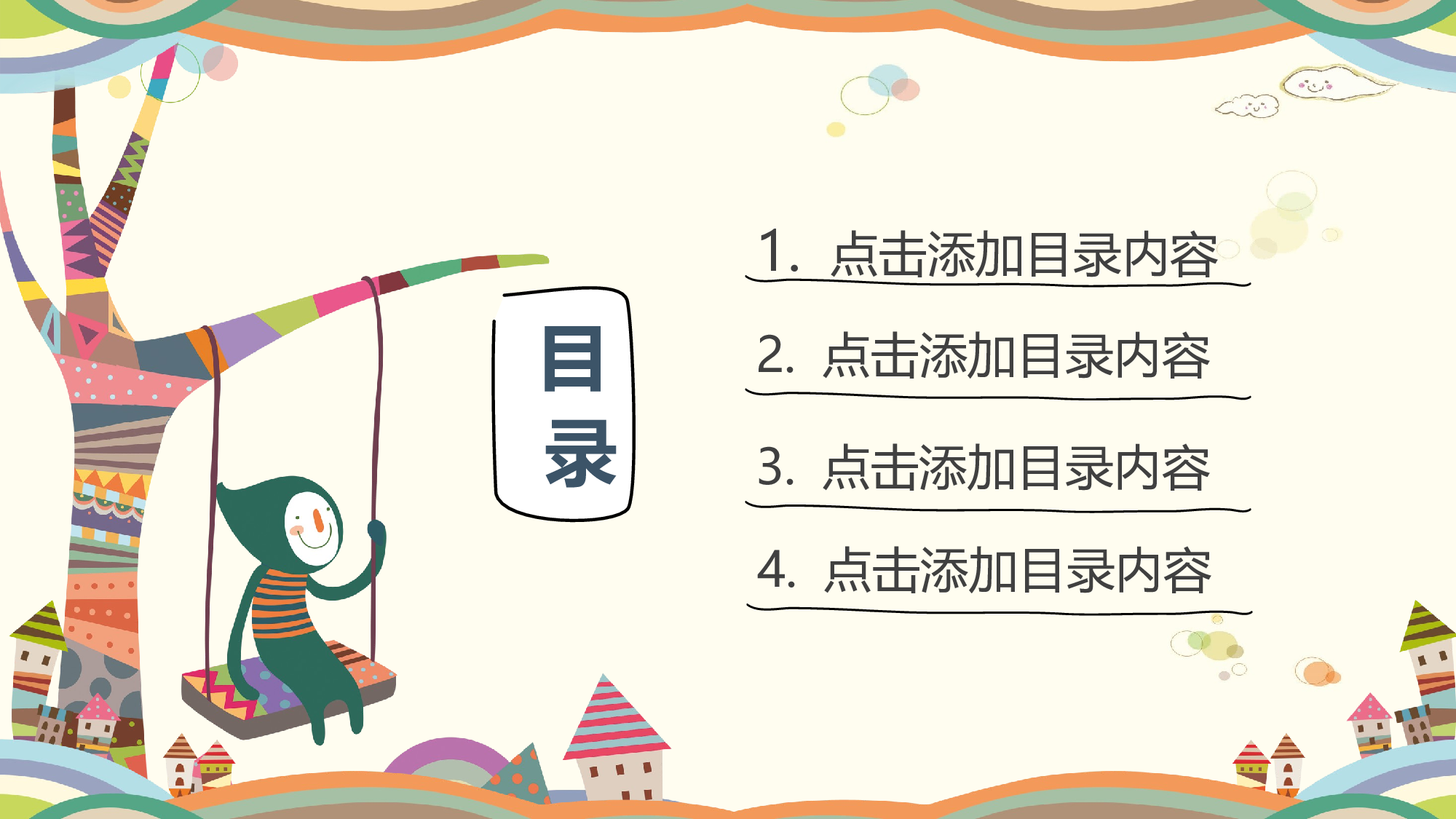 教育说课(407).pptx 第2页