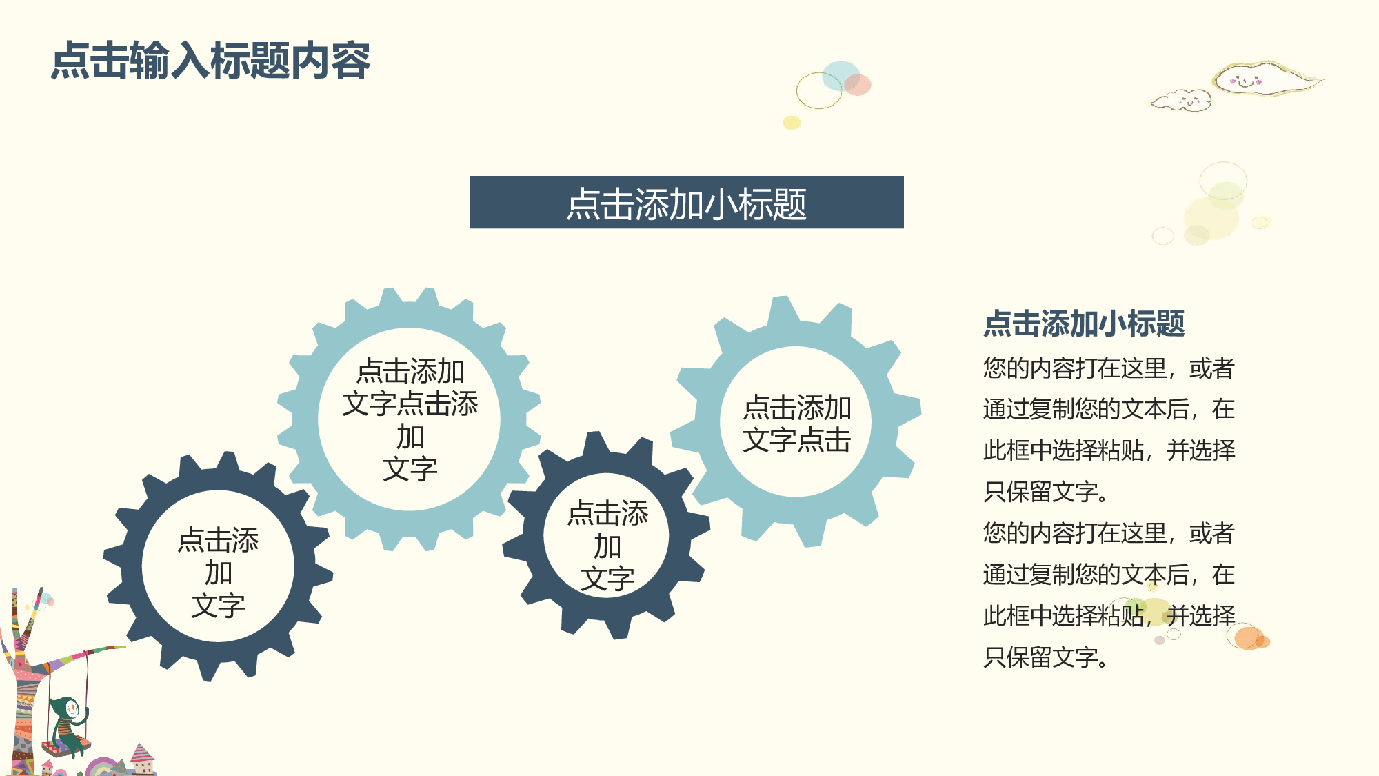 教育说课(407).pptx 第4页