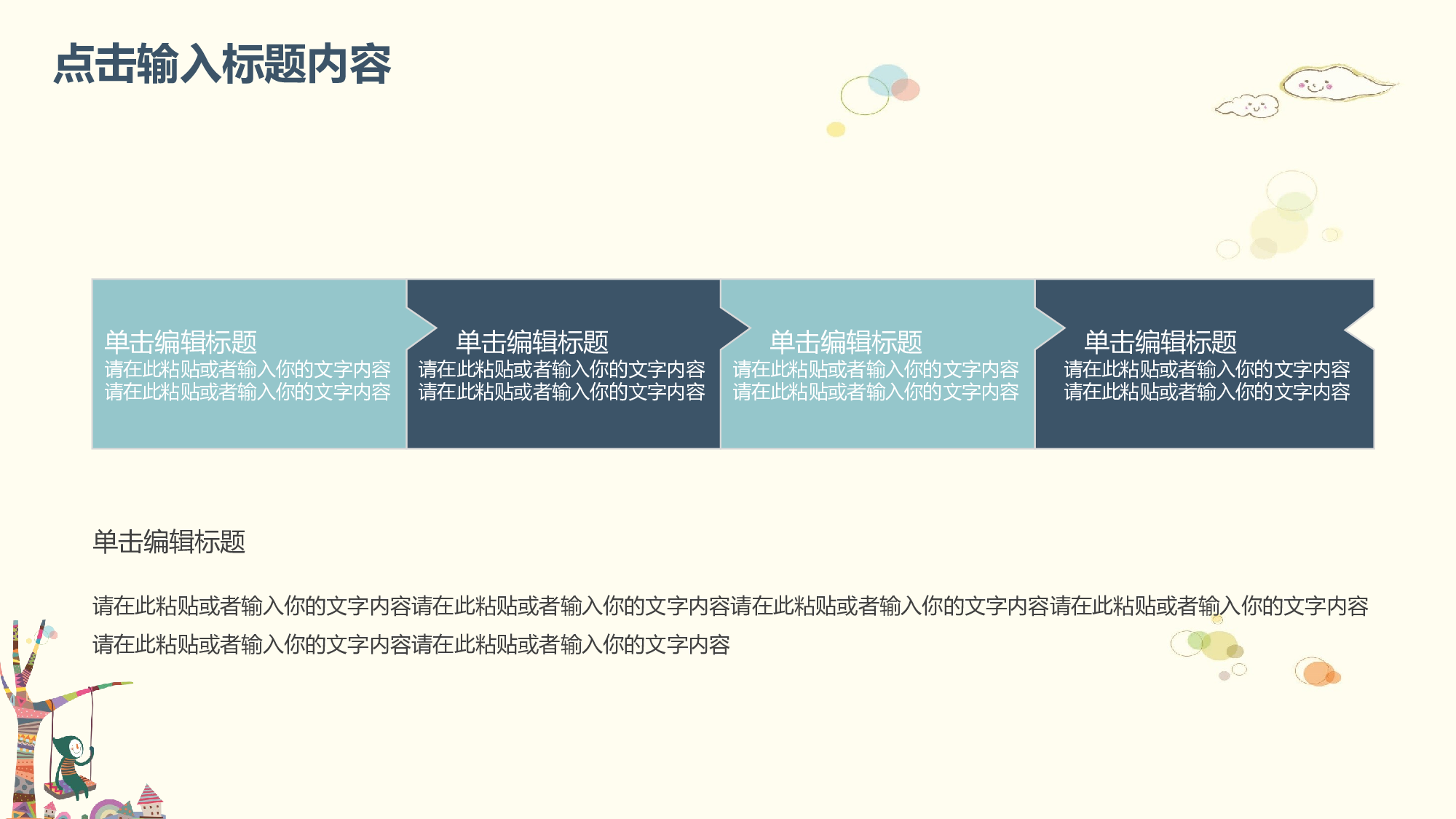 教育说课(407).pptx 第5页