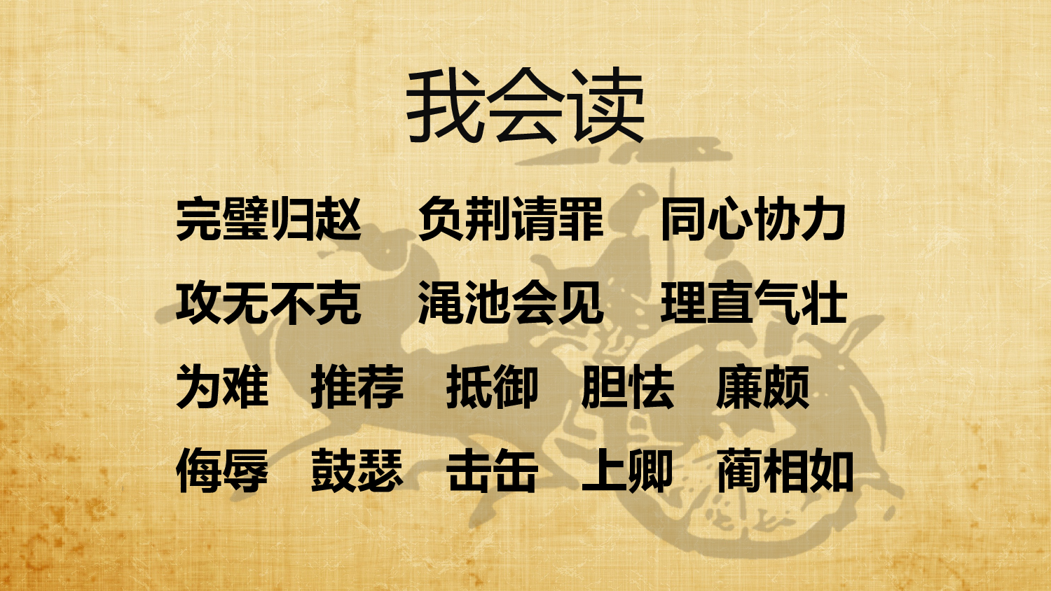 教育说课(408).pptx 第4页