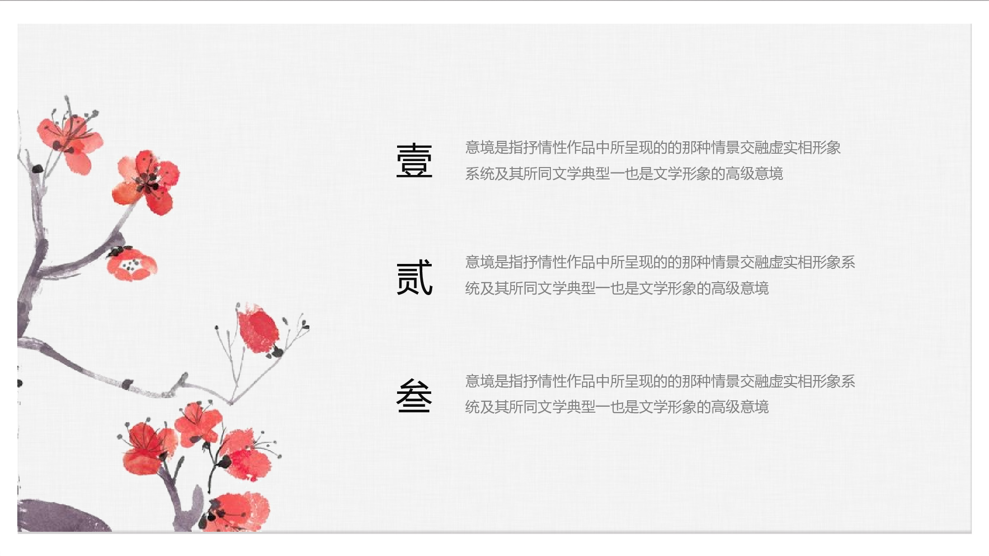 教育说课(409).pptx 第4页