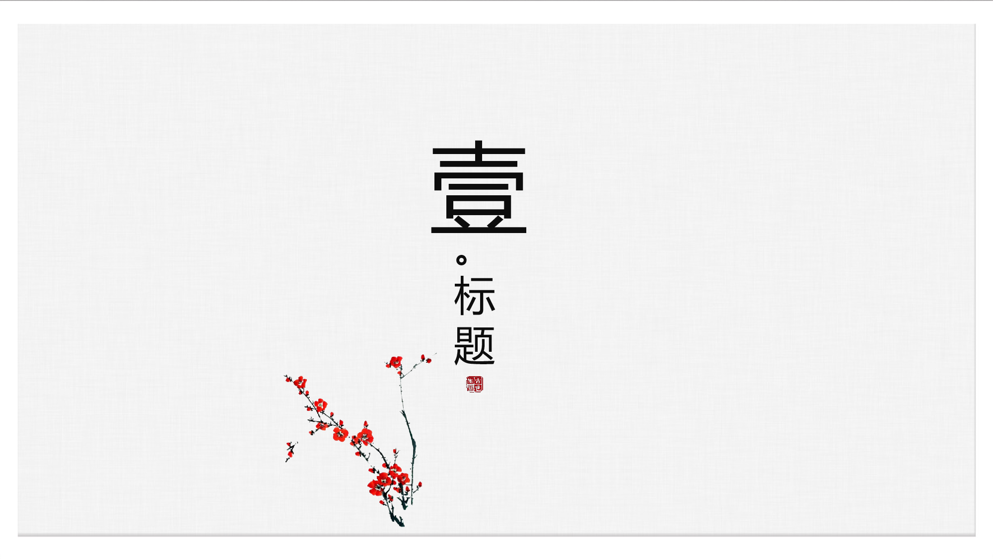 教育说课(409).pptx 第3页