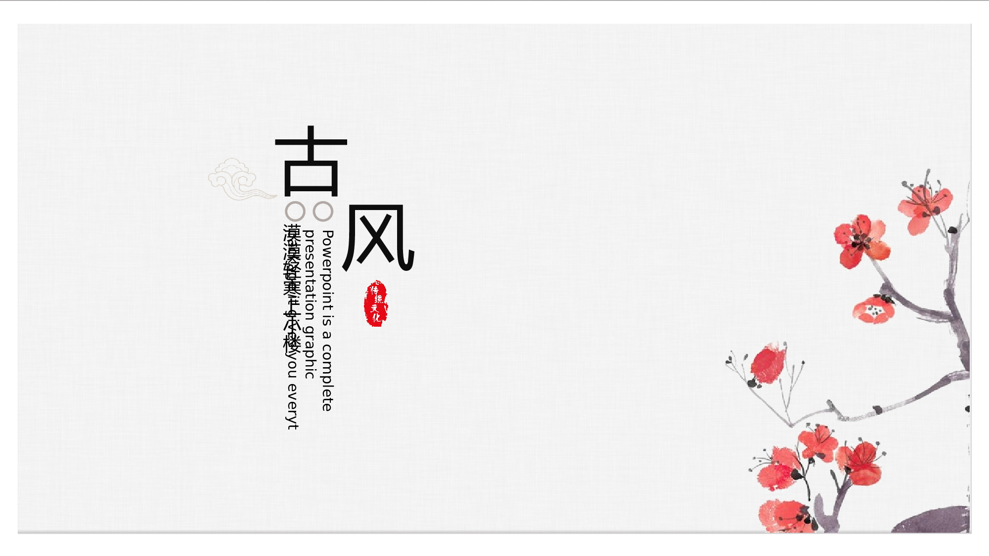教育说课(409).pptx 第1页