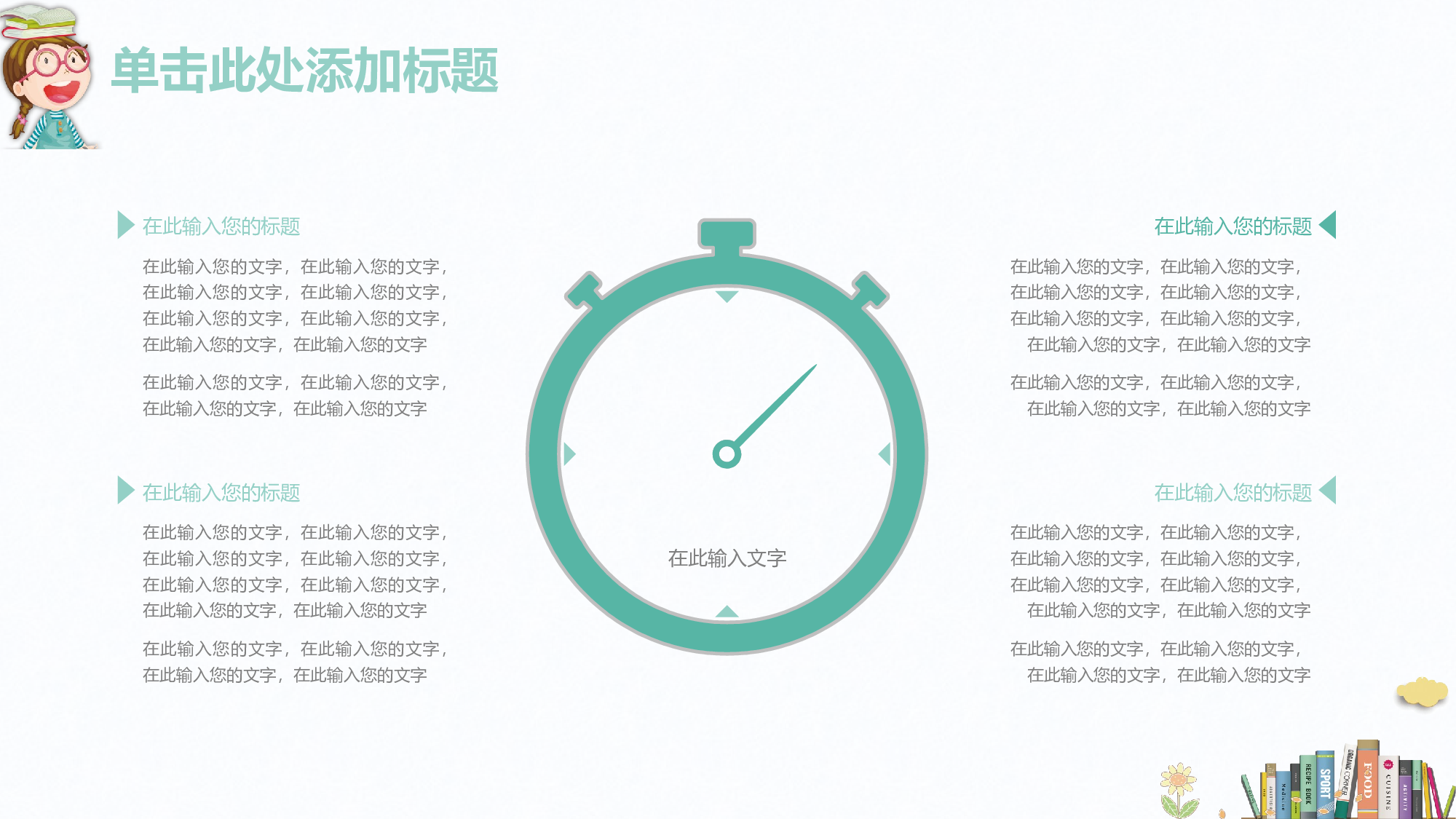 教育说课(410).pptx 第6页