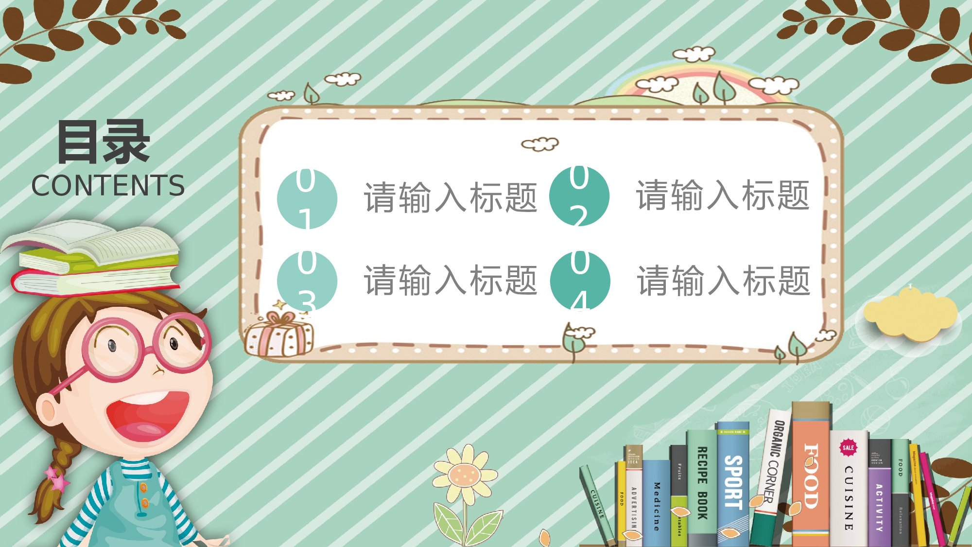 教育说课(410).pptx 第2页