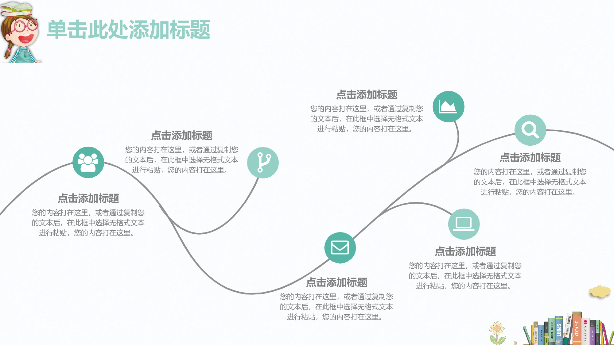 教育说课(410).pptx 第4页