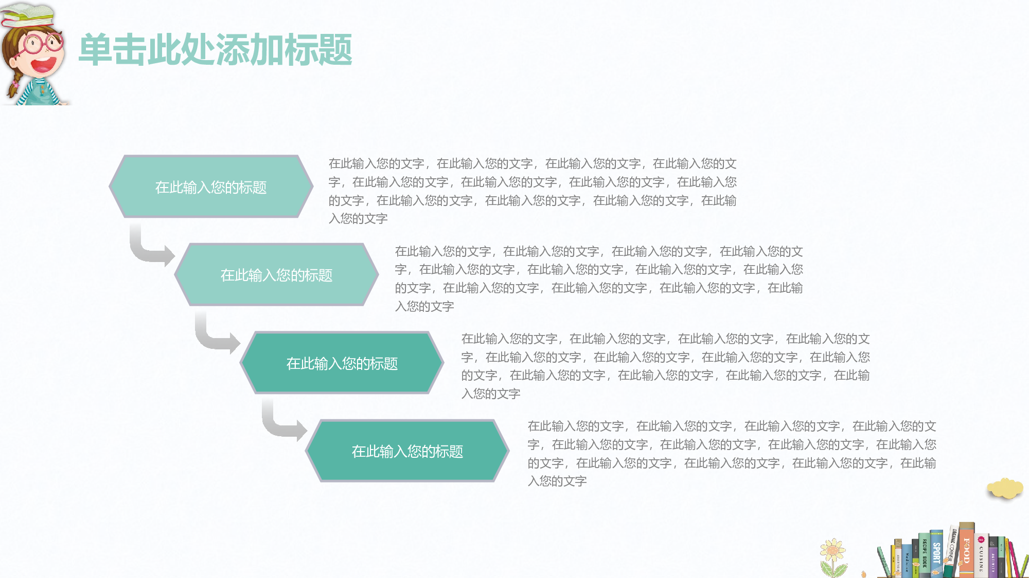 教育说课(410).pptx 第5页