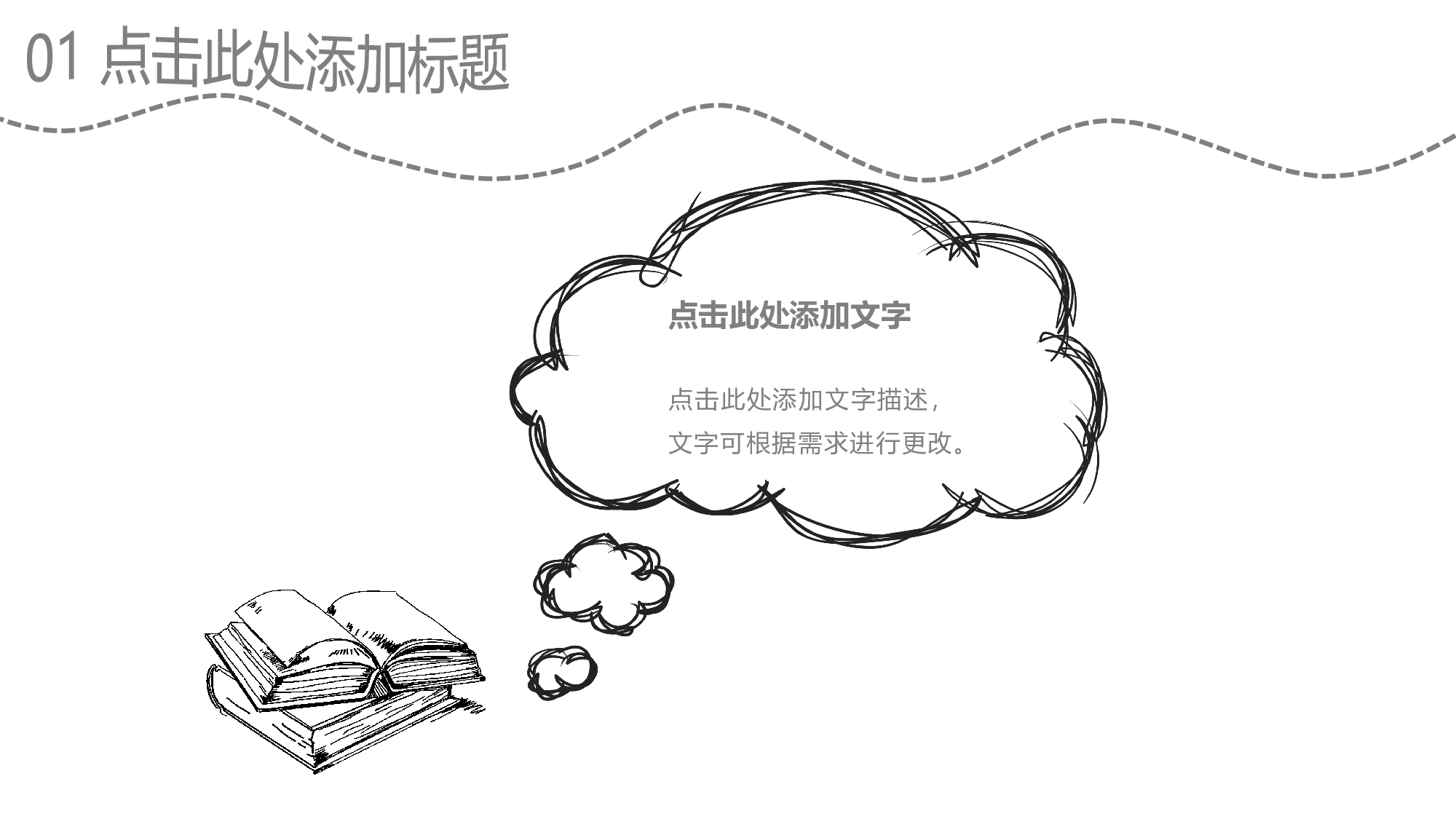 教育说课(411).pptx 第6页