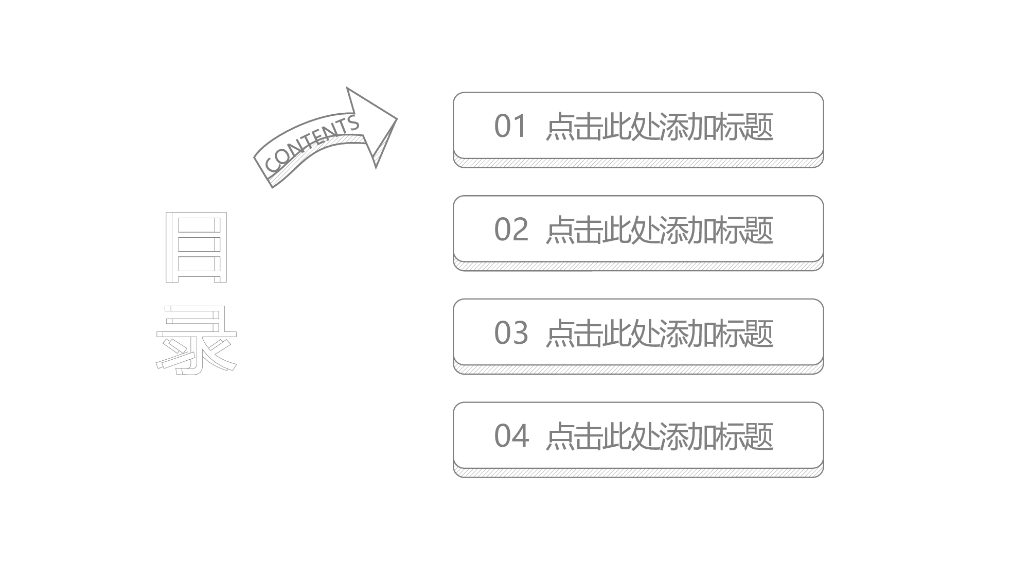 教育说课(411).pptx 第2页
