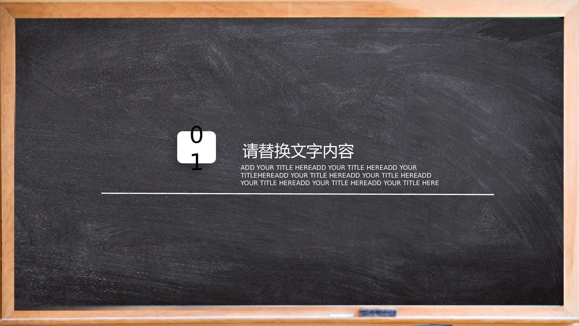 教育说课(412).pptx 第3页