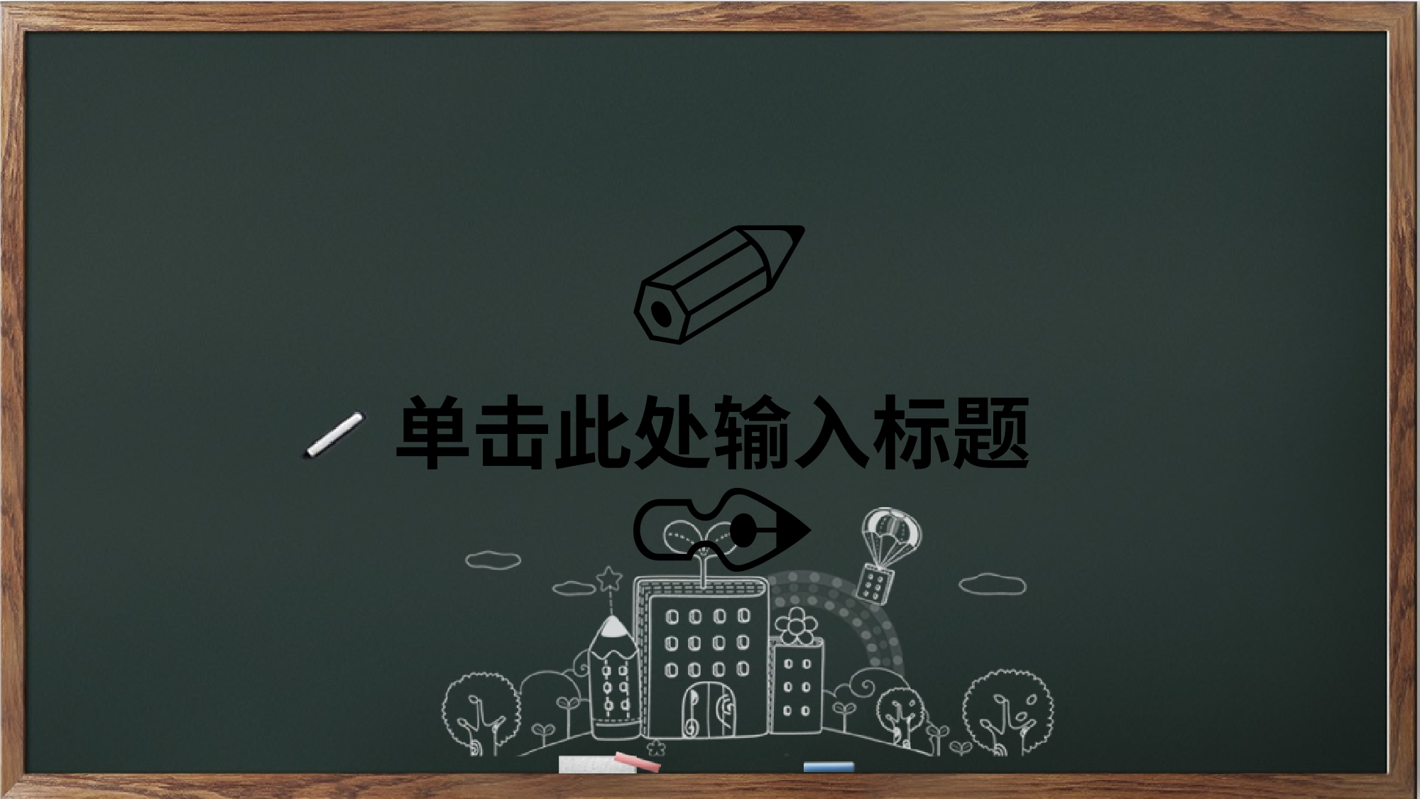 教育说课(413).pptx 第3页