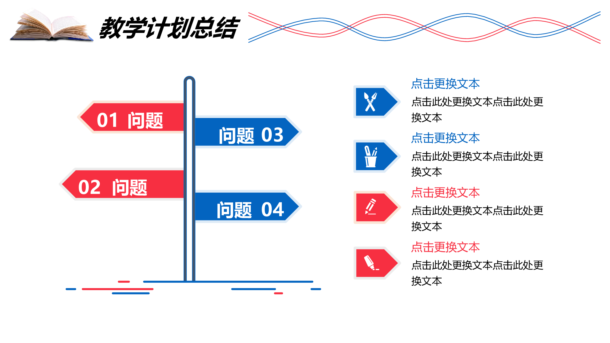 教育说课(414).pptx 第5页