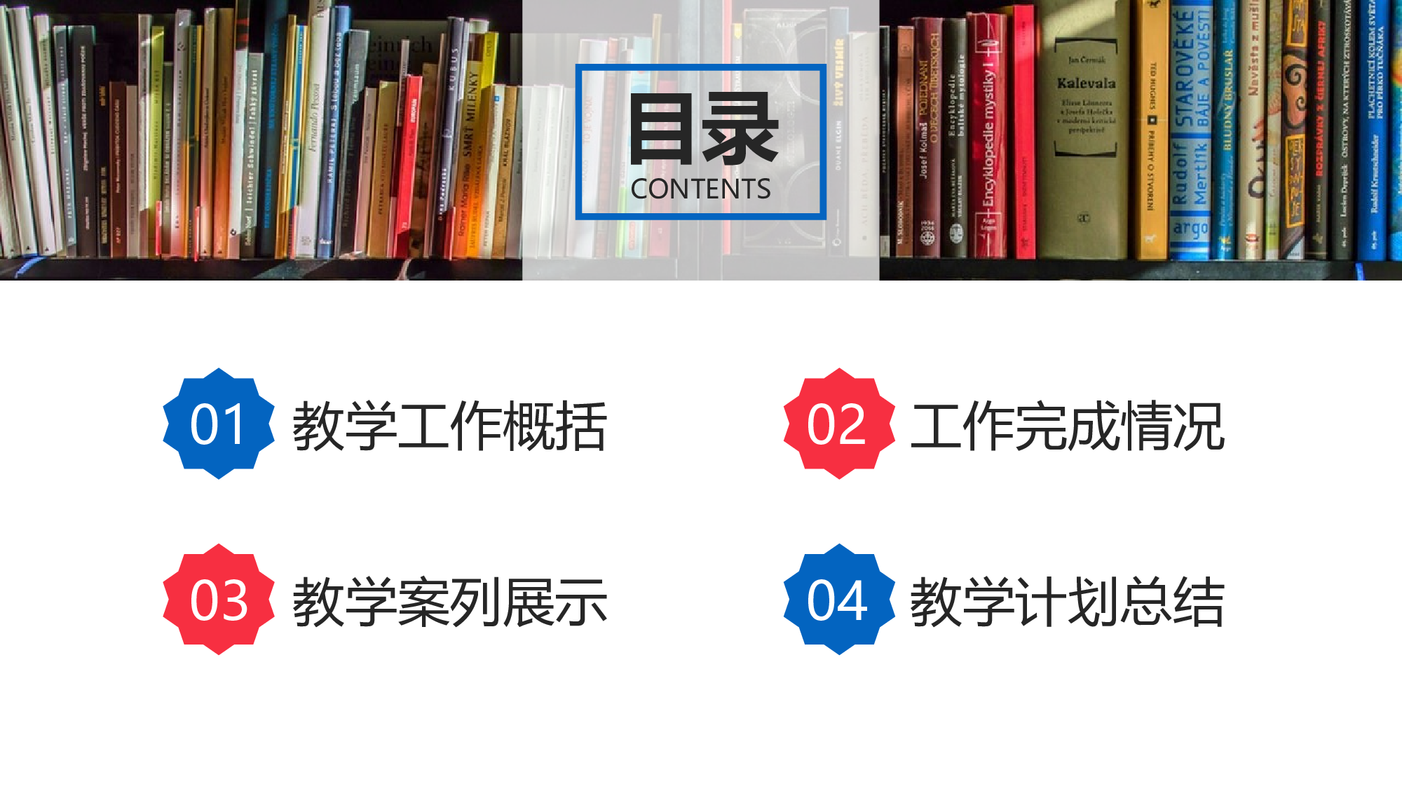 教育说课(414).pptx 第2页