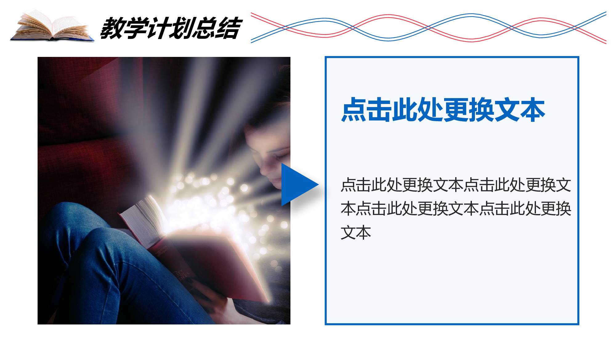 教育说课(414).pptx 第6页