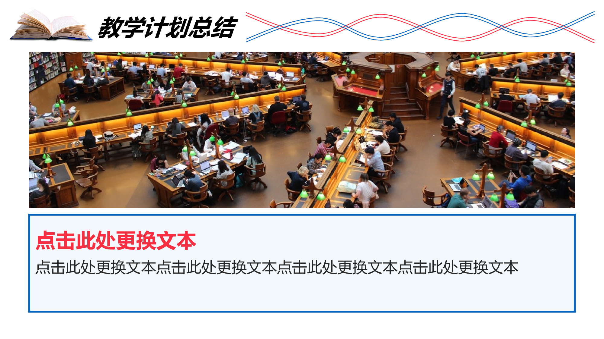 教育说课(414).pptx 第4页