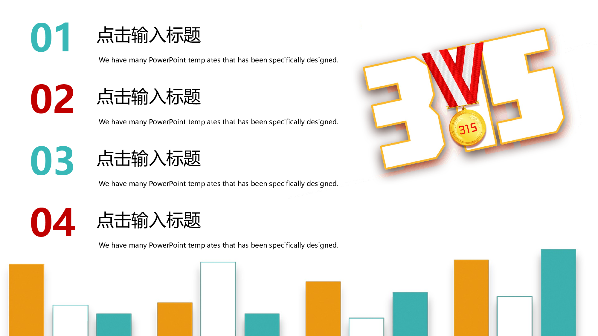 教育说课(415).pptx 第2页