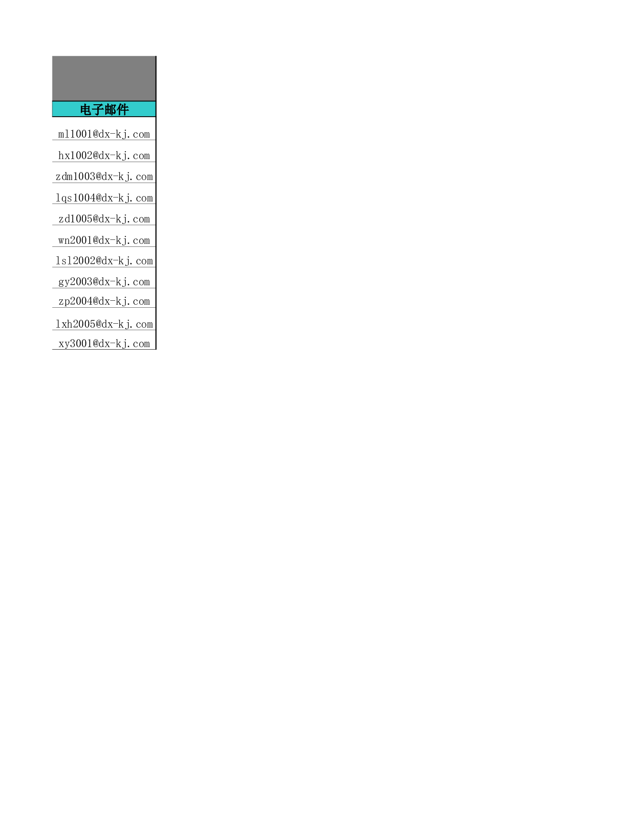 公司资料表.xlsx 第4页