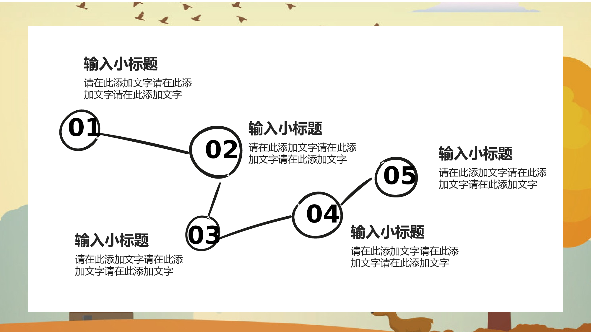 教育说课(417).pptx 第6页