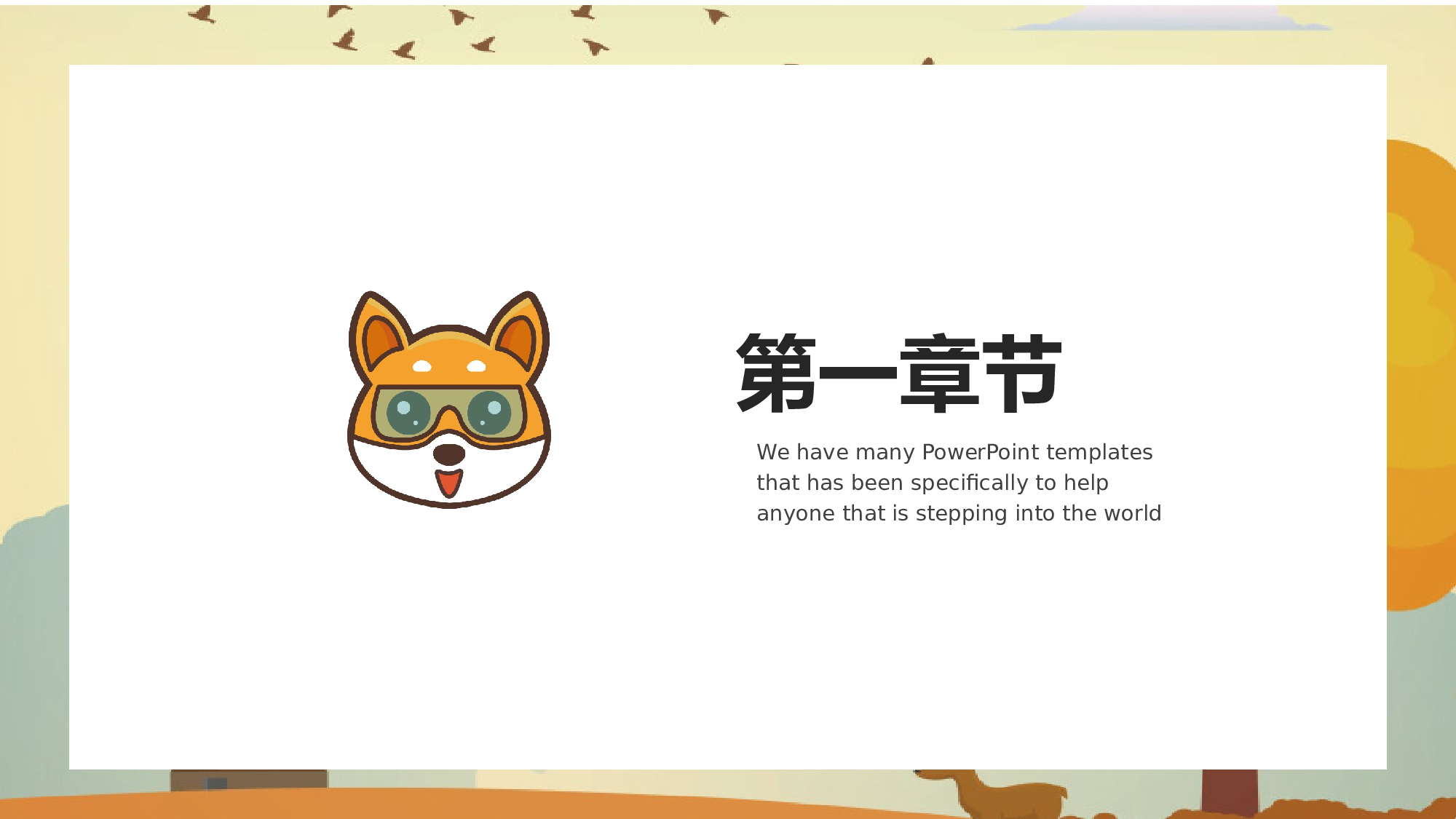教育说课(417).pptx 第3页