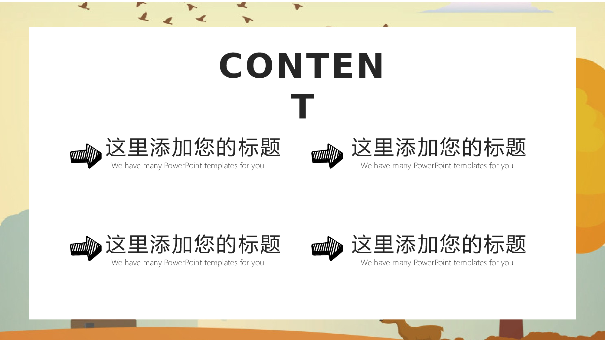 教育说课(417).pptx 第2页