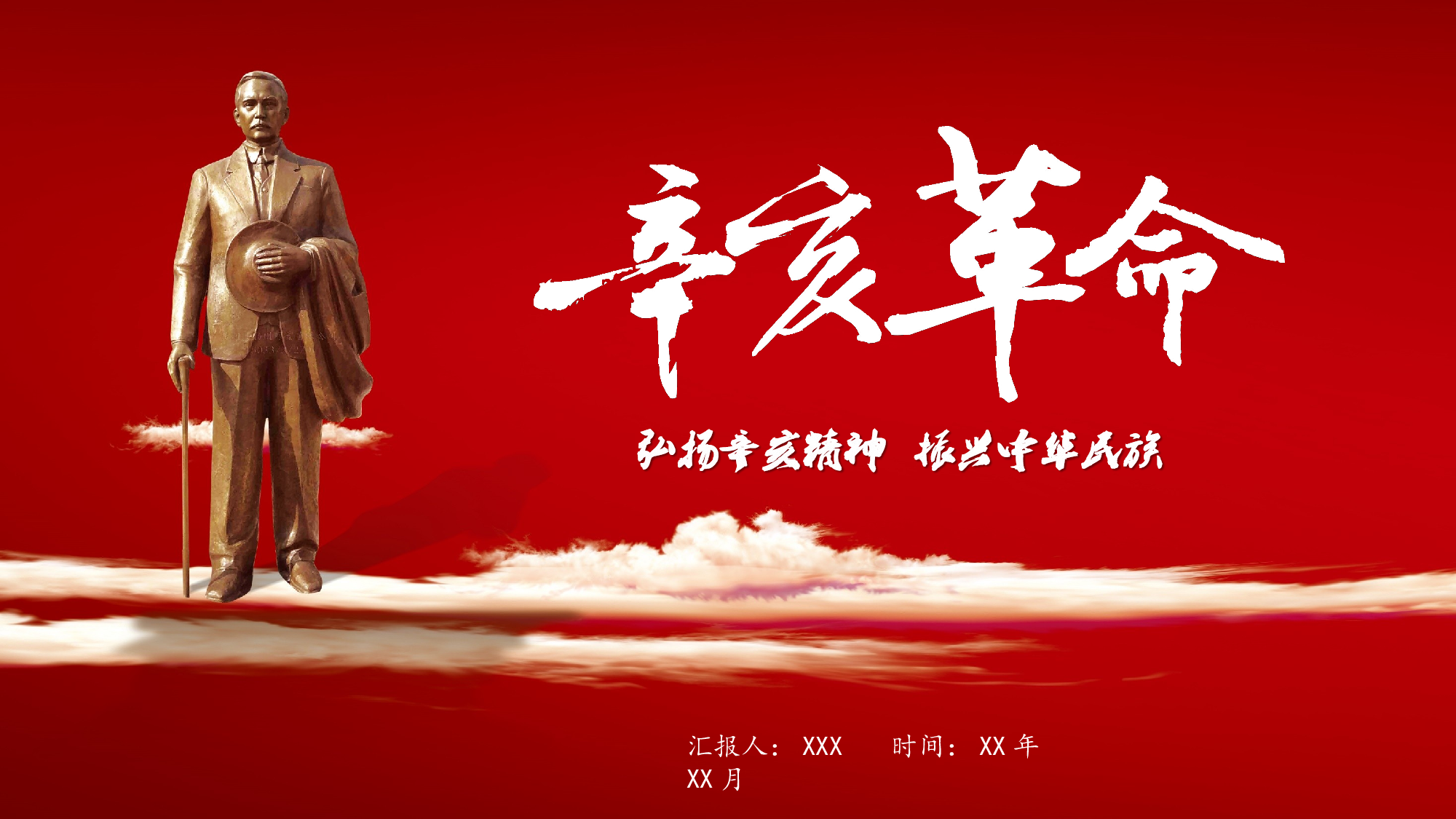 教育说课(418).pptx 第1页