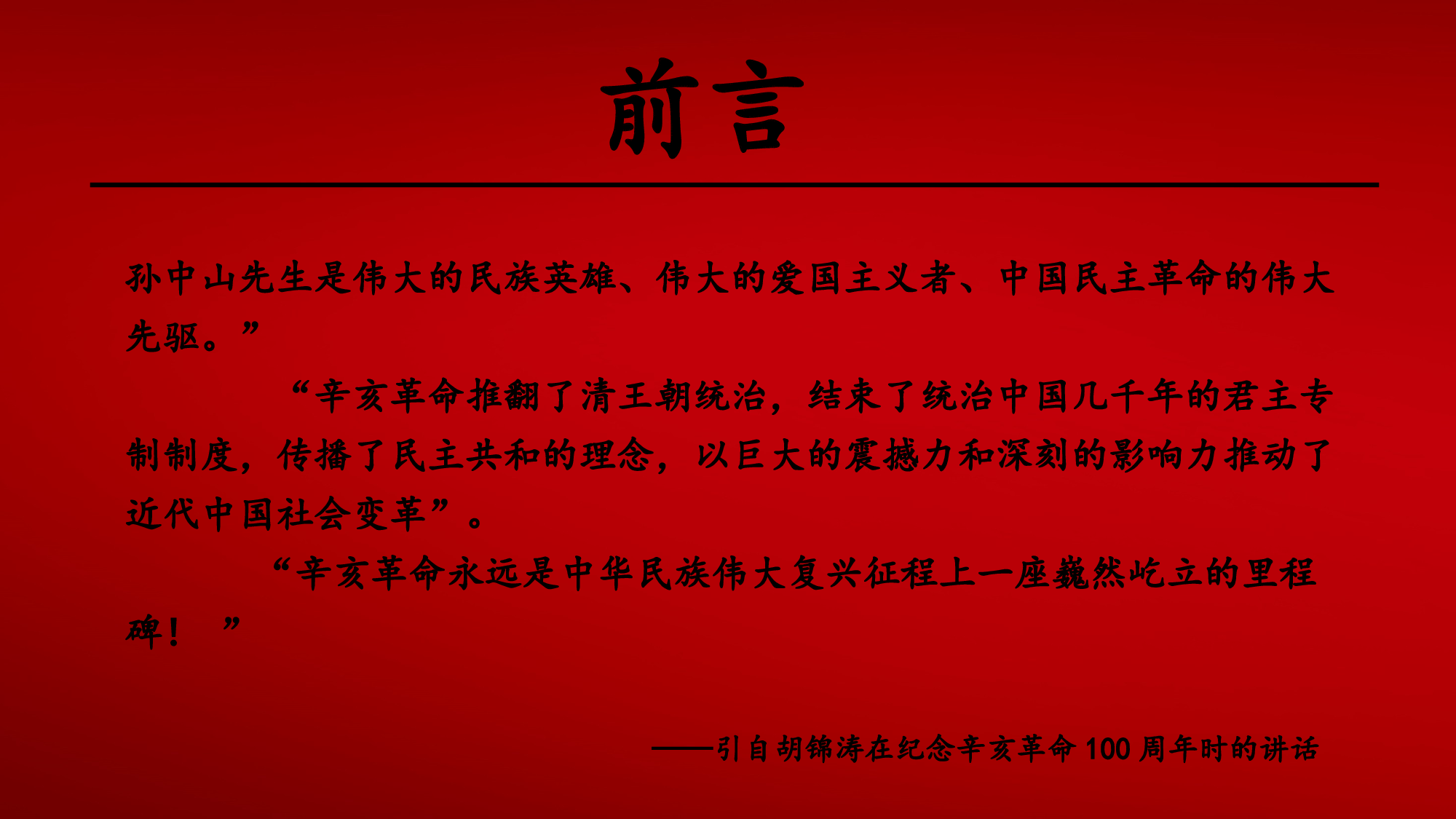 教育说课(418).pptx 第2页