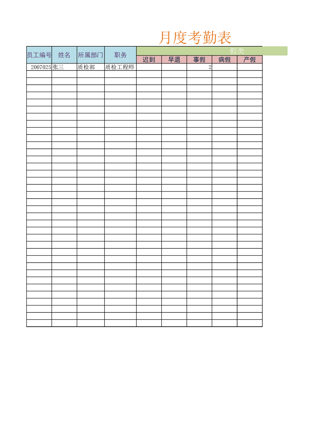 员工工资汇总表.xlsx 第3页