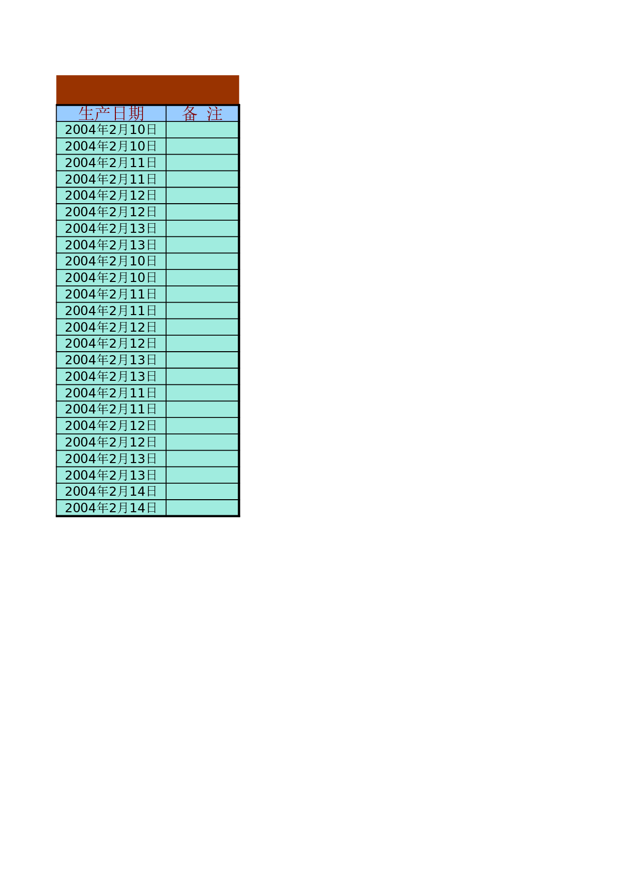 员工工资表3.xlsx 第2页