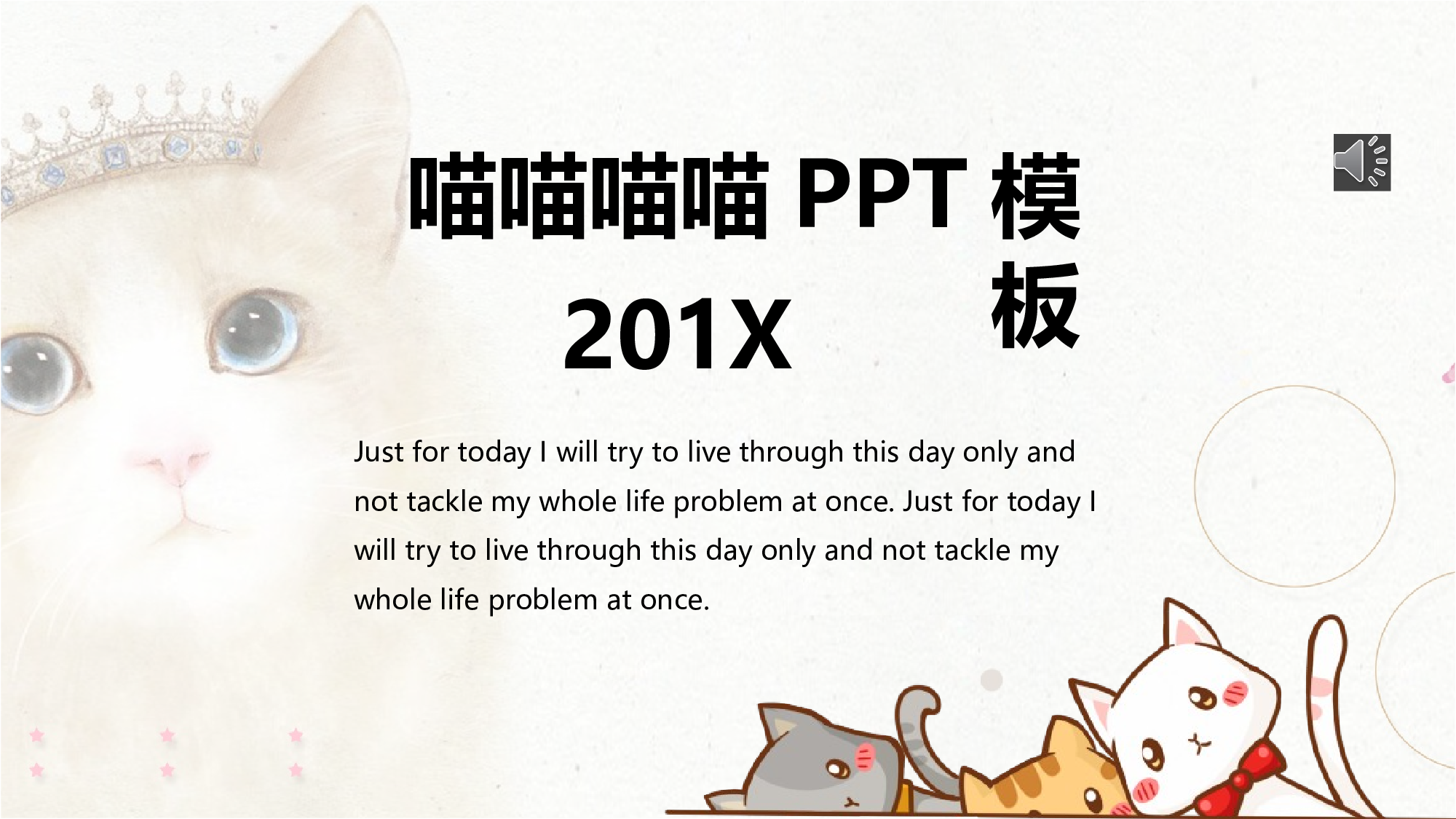 教育说课(420).pptx 第1页