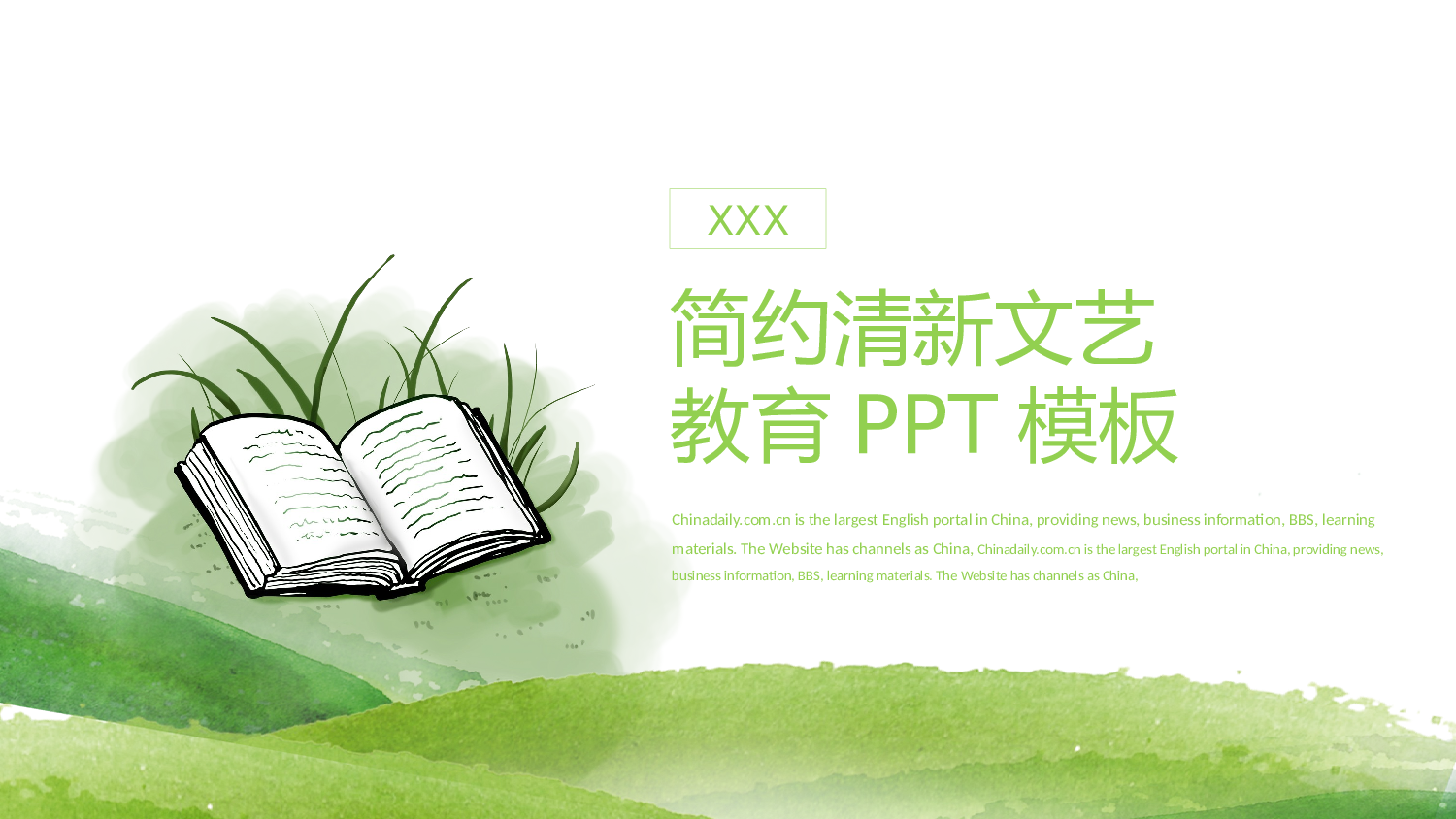 教育说课(421).pptx 第1页