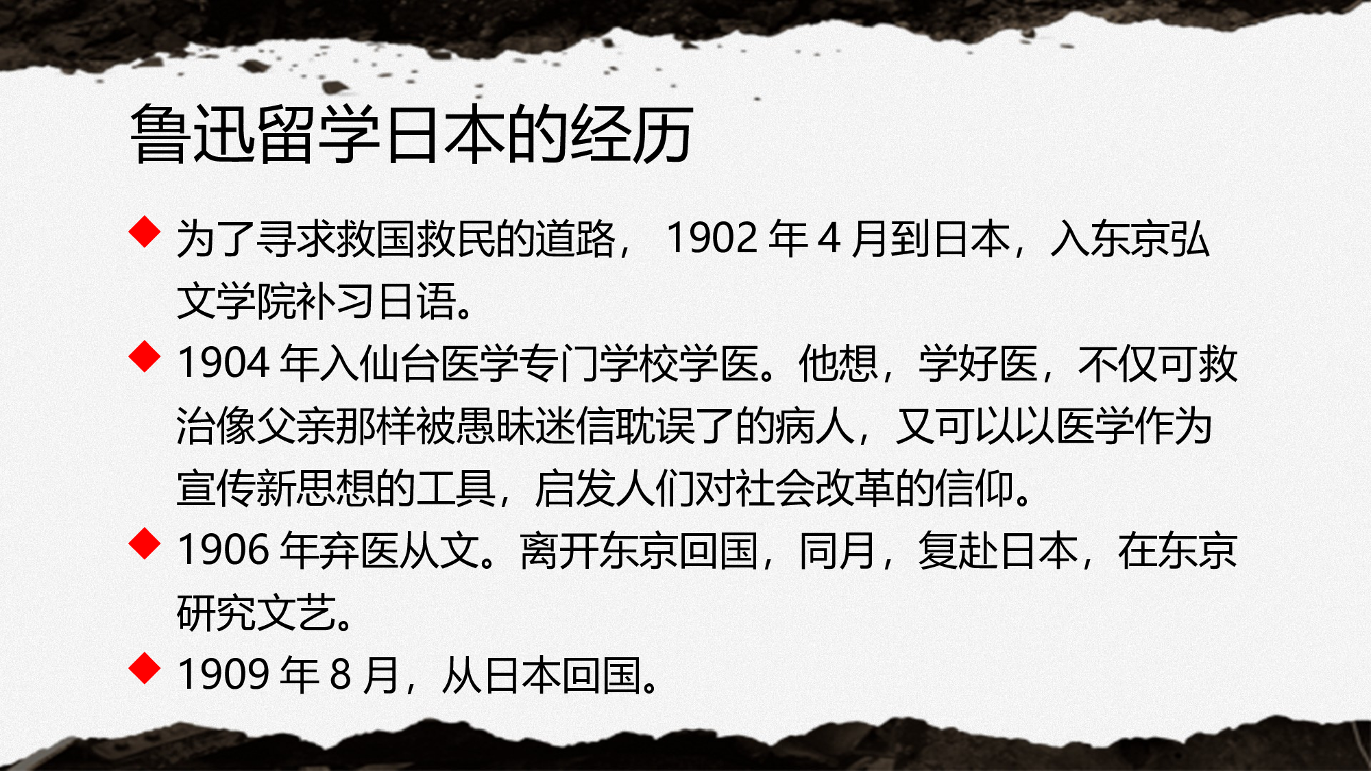 教育说课(423).pptx 第3页