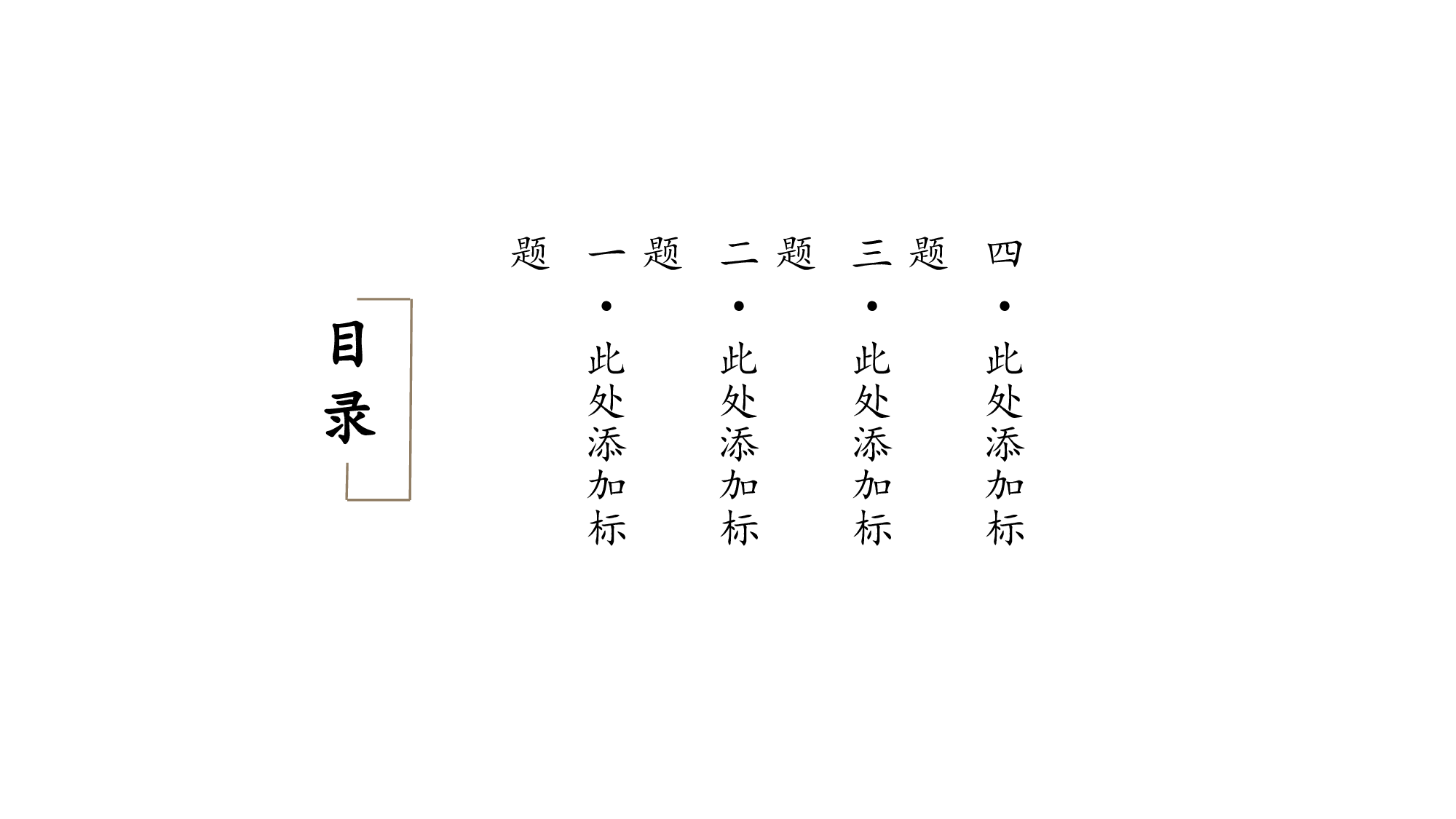 教育说课(424).pptx 第2页