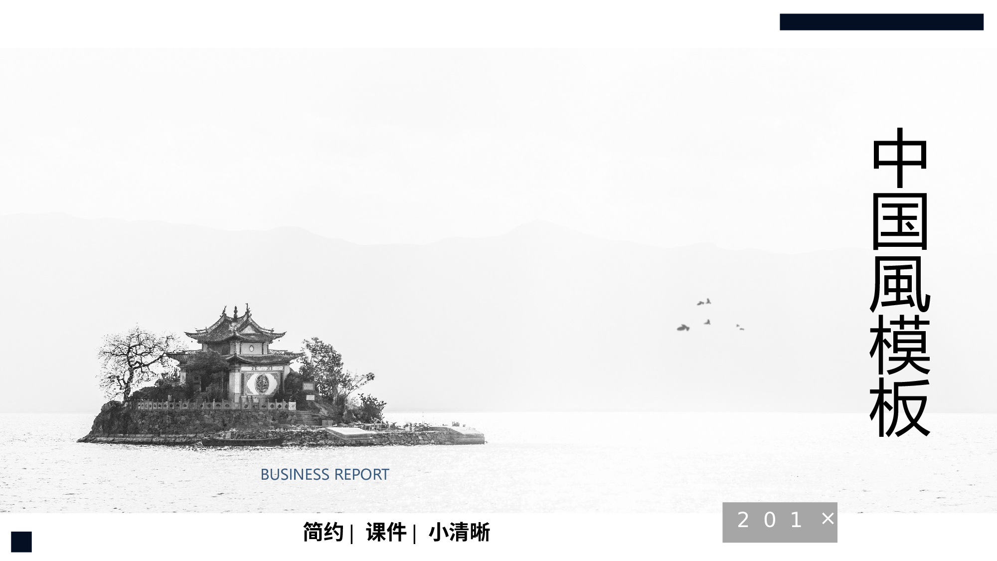 教育说课(424).pptx 第1页