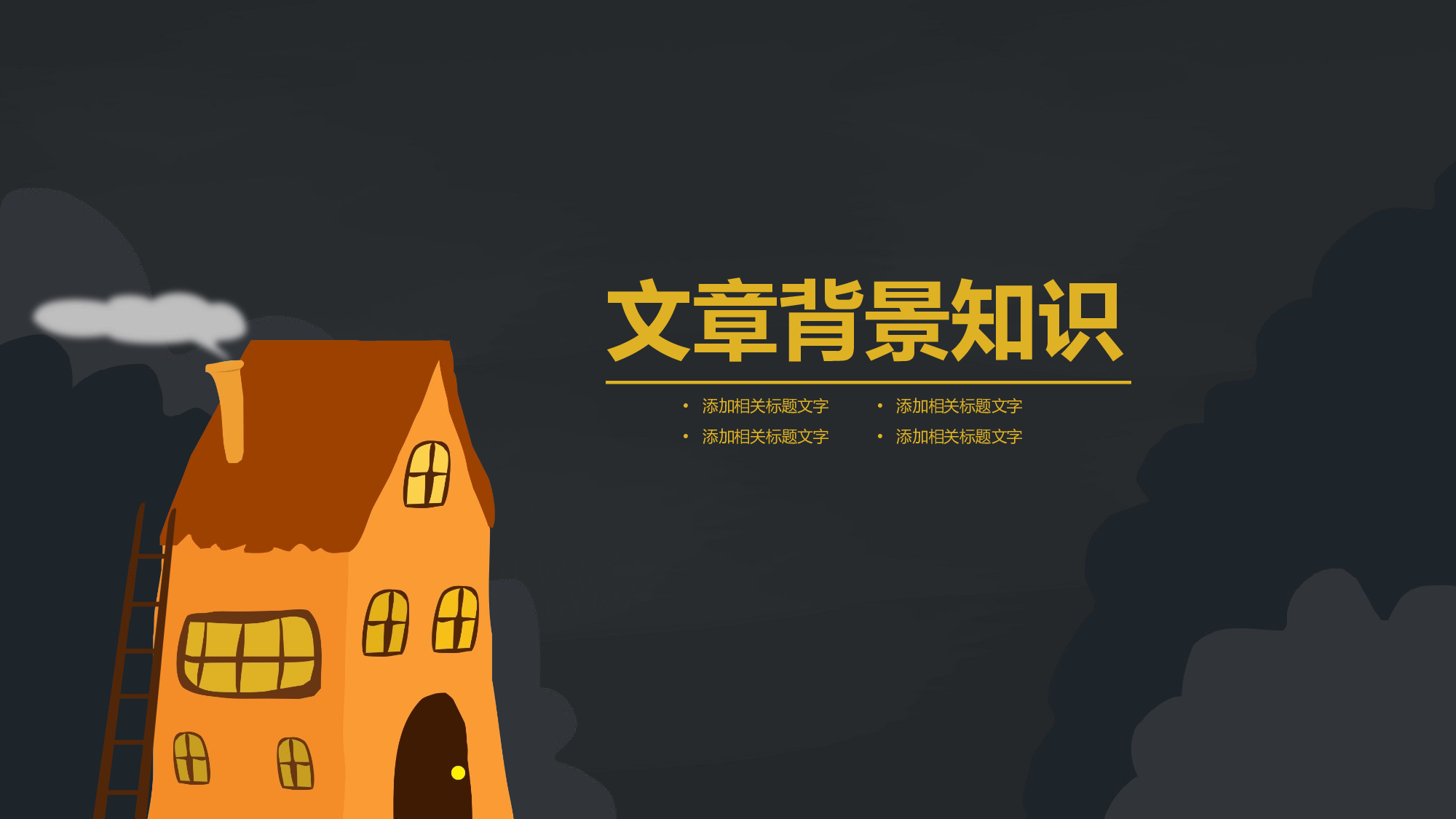 教育说课(425).pptx 第3页