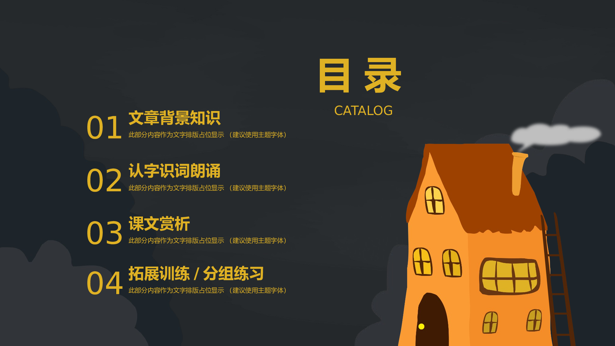 教育说课(425).pptx 第2页