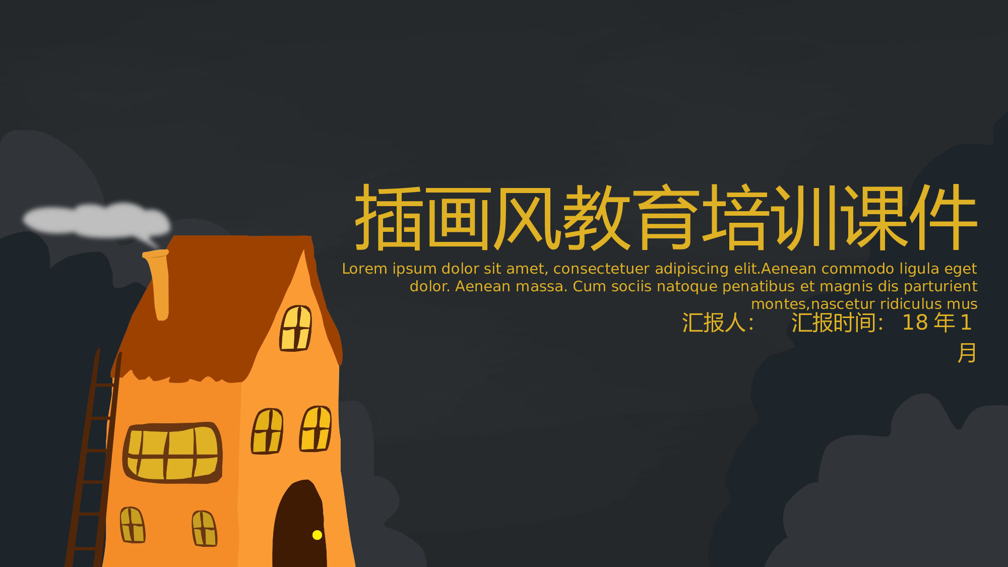 教育说课(425).pptx 第1页