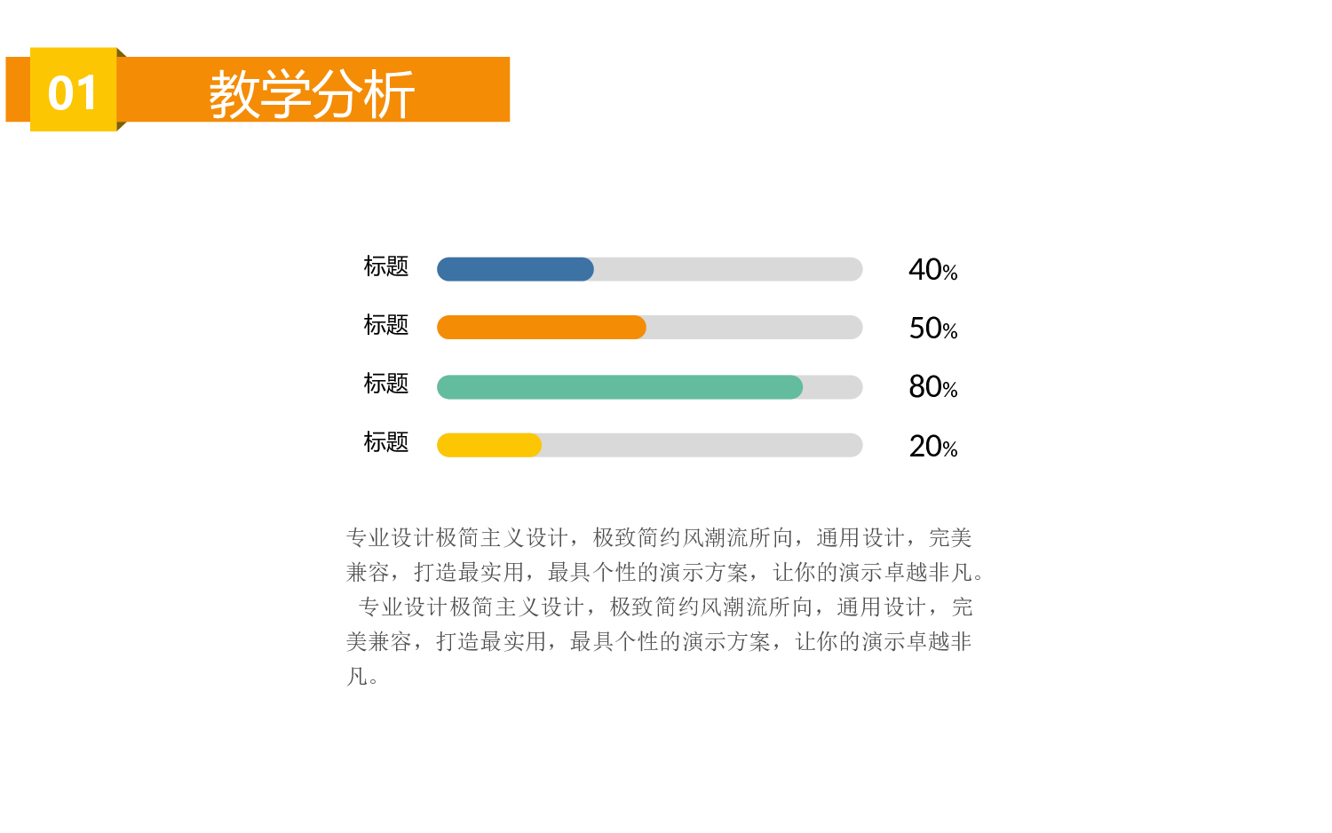 教育说课(426).pptx 第6页