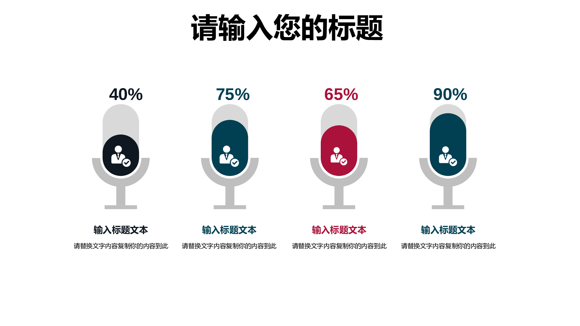 教育说课(427).pptx 第6页