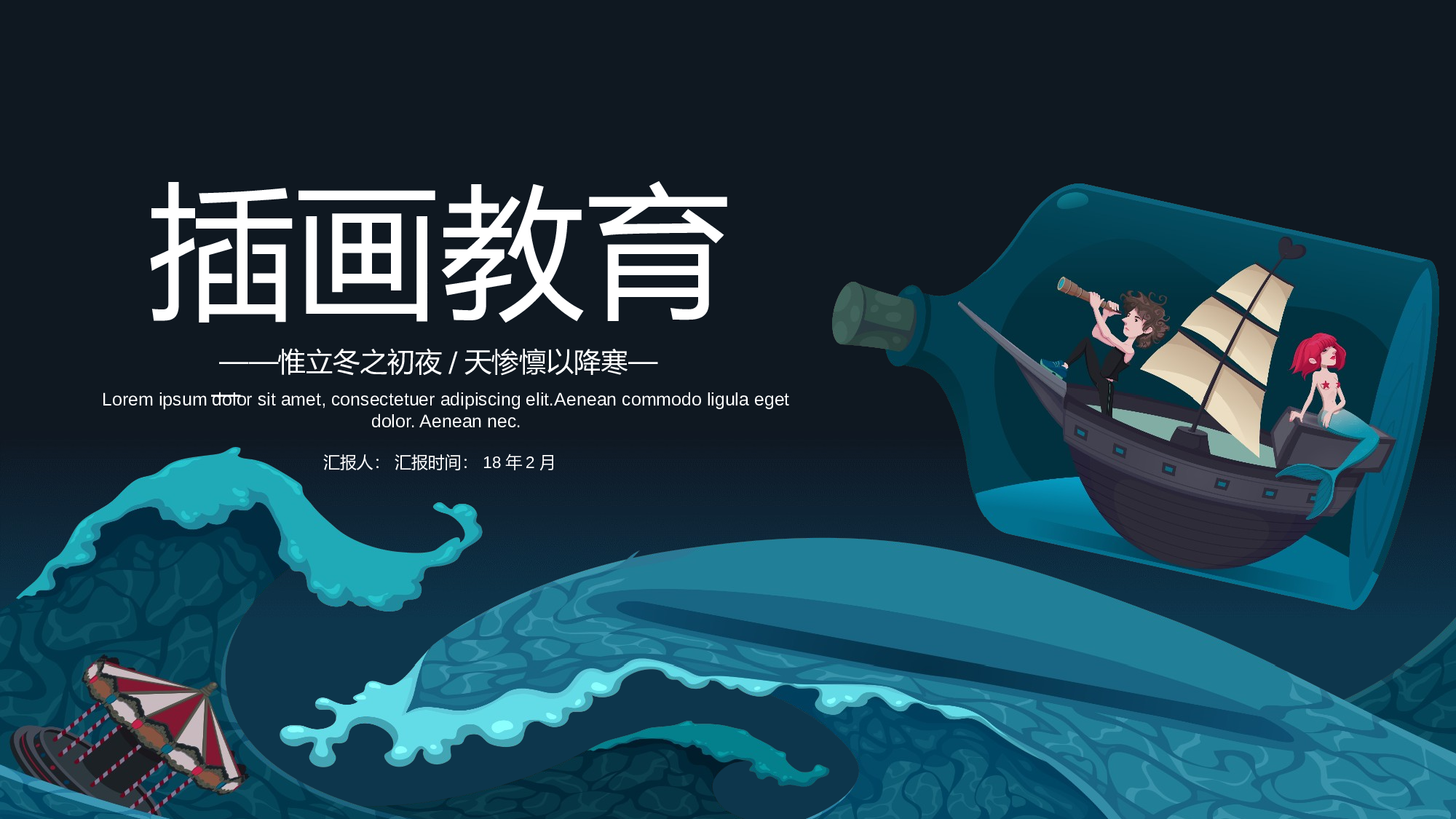 教育说课(427).pptx 第1页