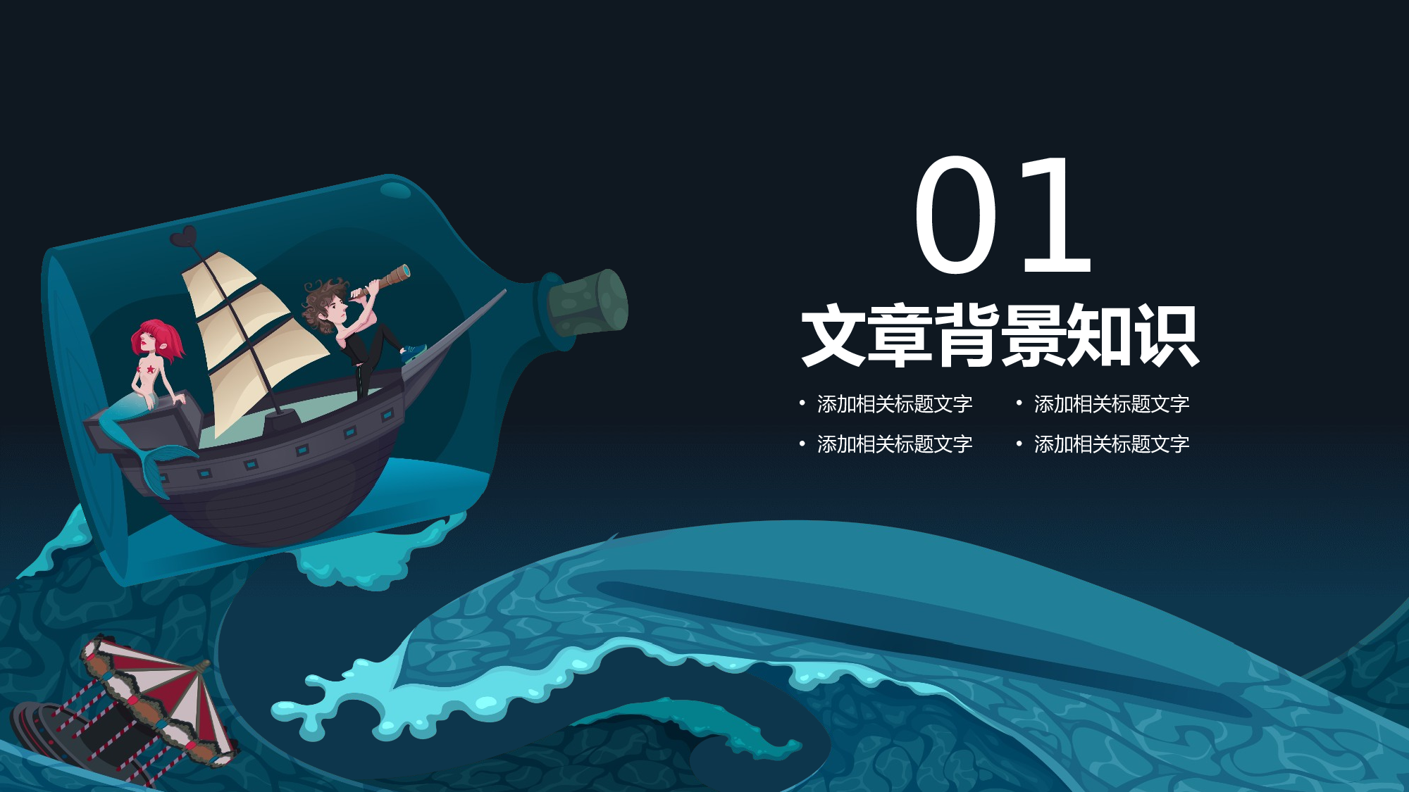 教育说课(427).pptx 第3页