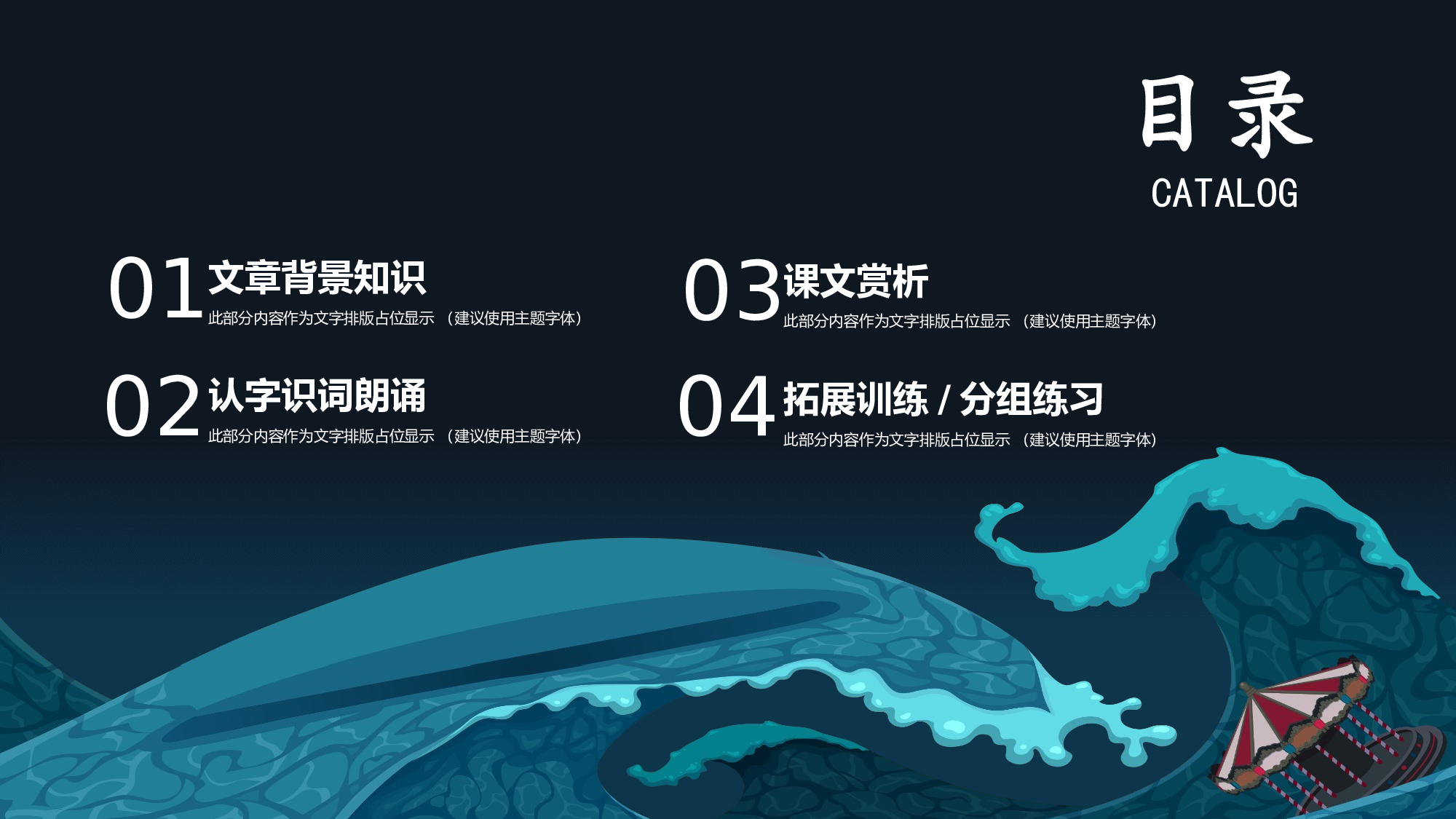 教育说课(427).pptx 第2页