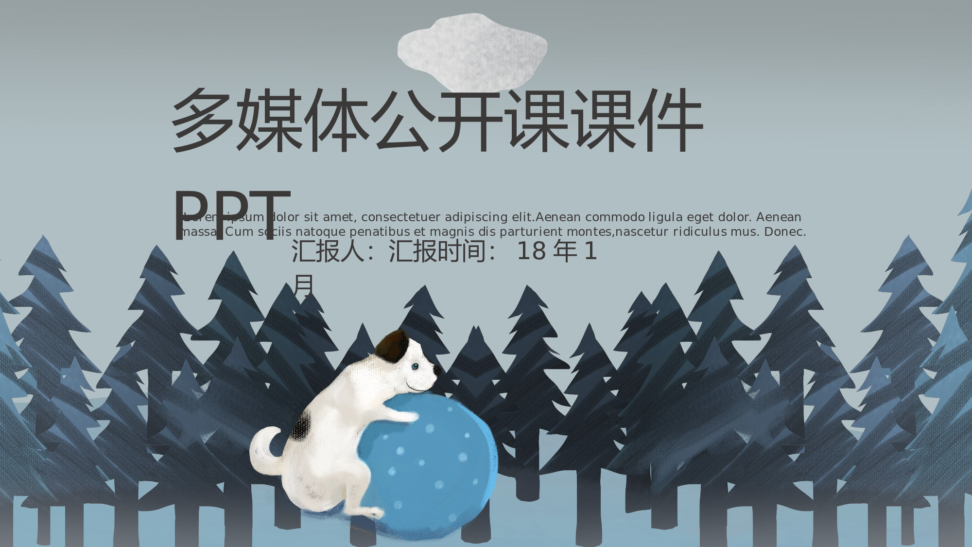教育说课(428).pptx 第1页